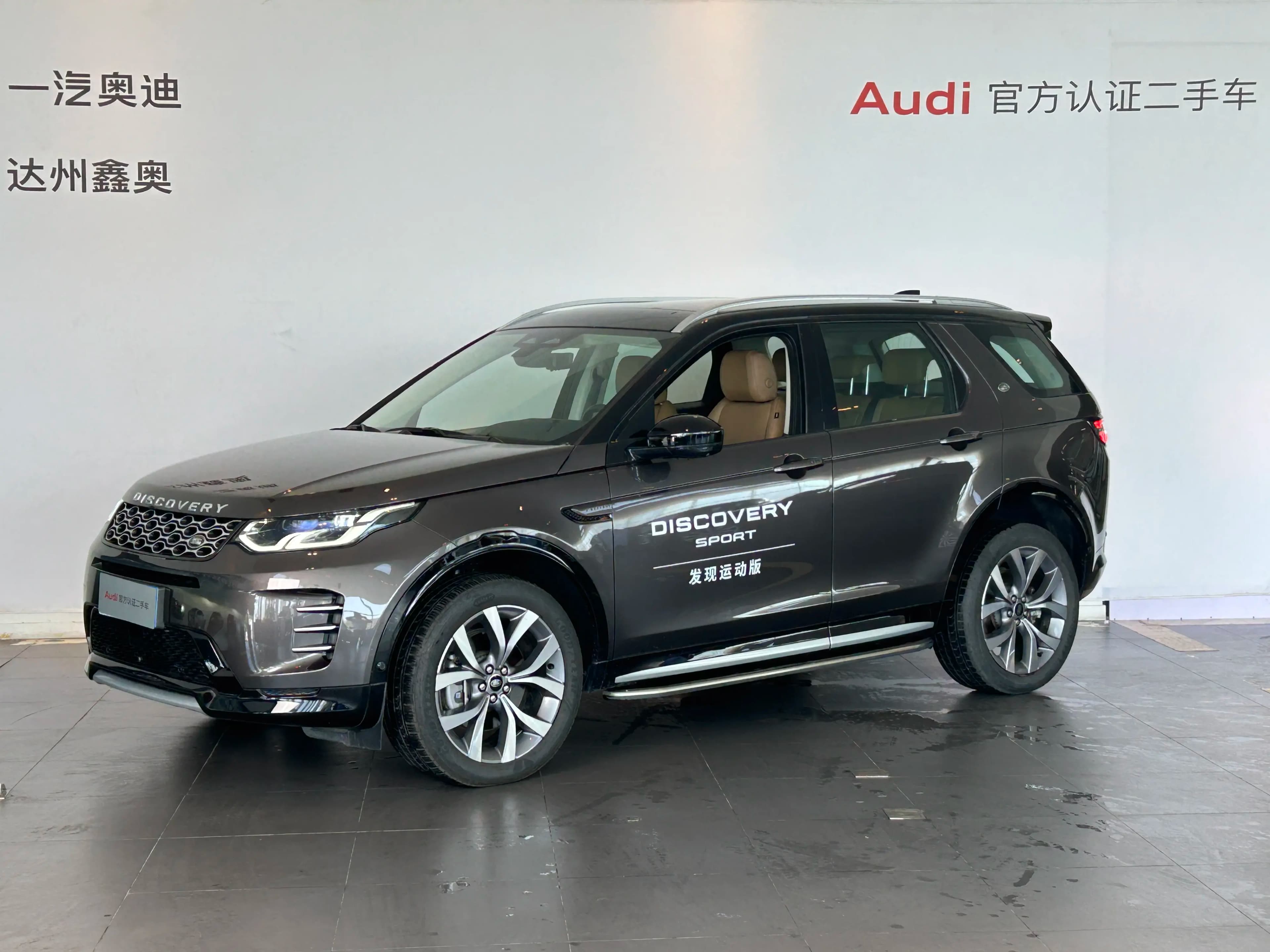 Land Rover Discover Sports 2023 г. 5023 км.