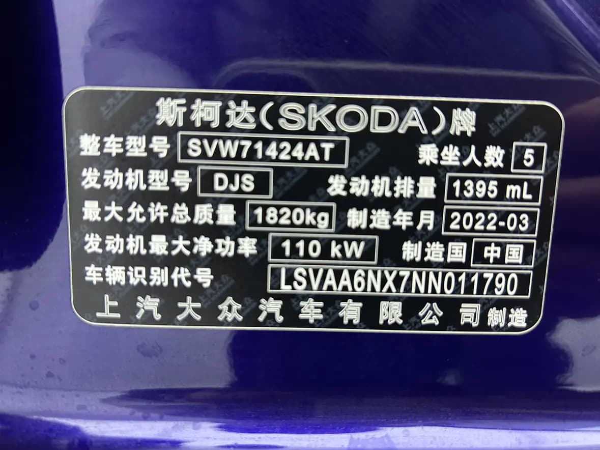 Skoda Octavia 2022 г. 39066 км. — фото 9