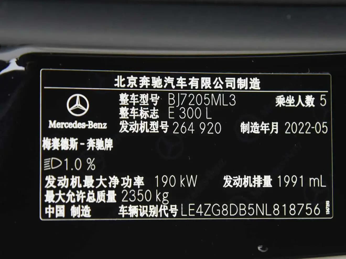 Mercedes-Benz E-Class 2022 г. 75142 км. — фото 9
