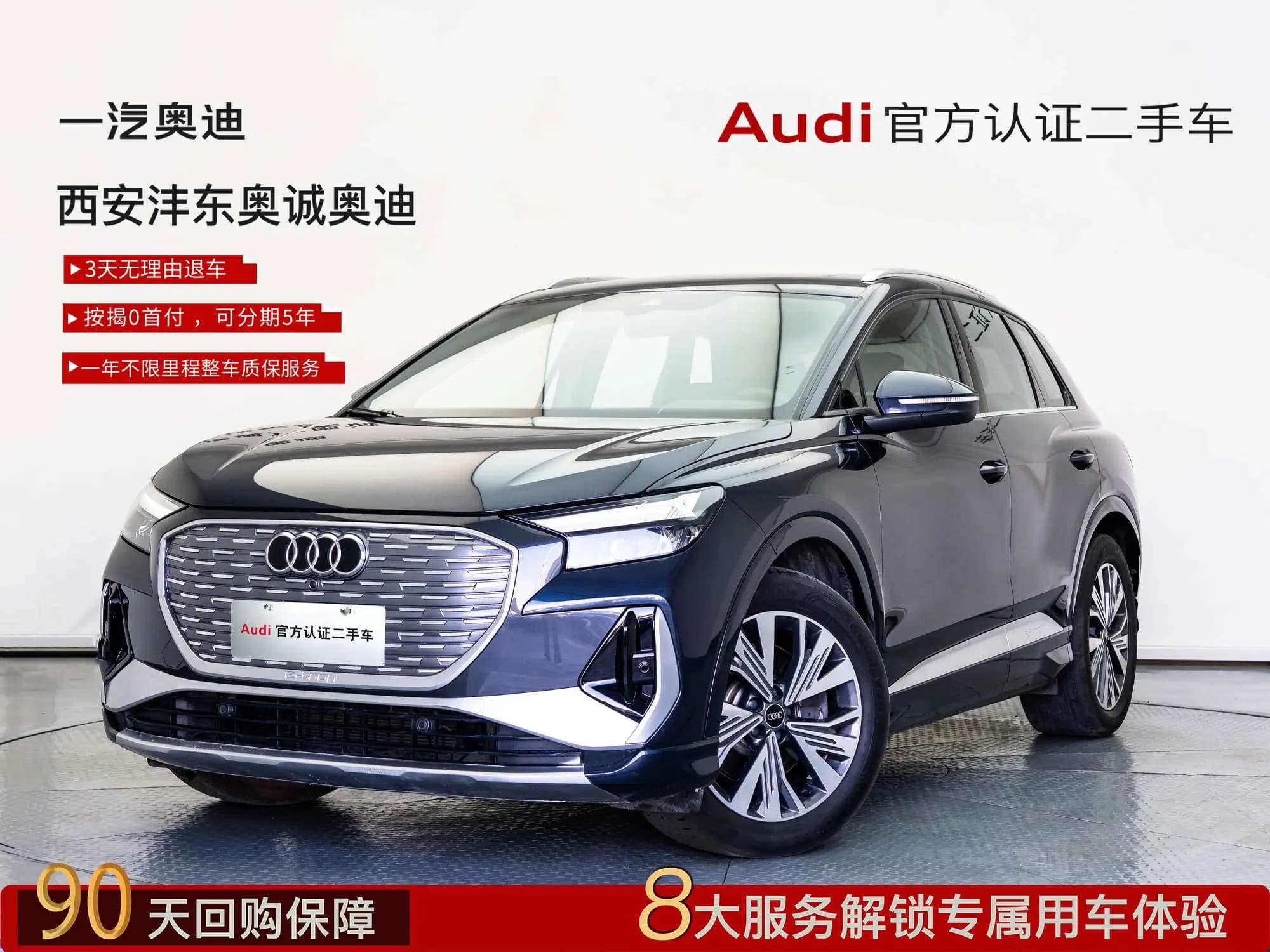 Audi Q4 e-tron 2023 г. 50072 км. — фото 12