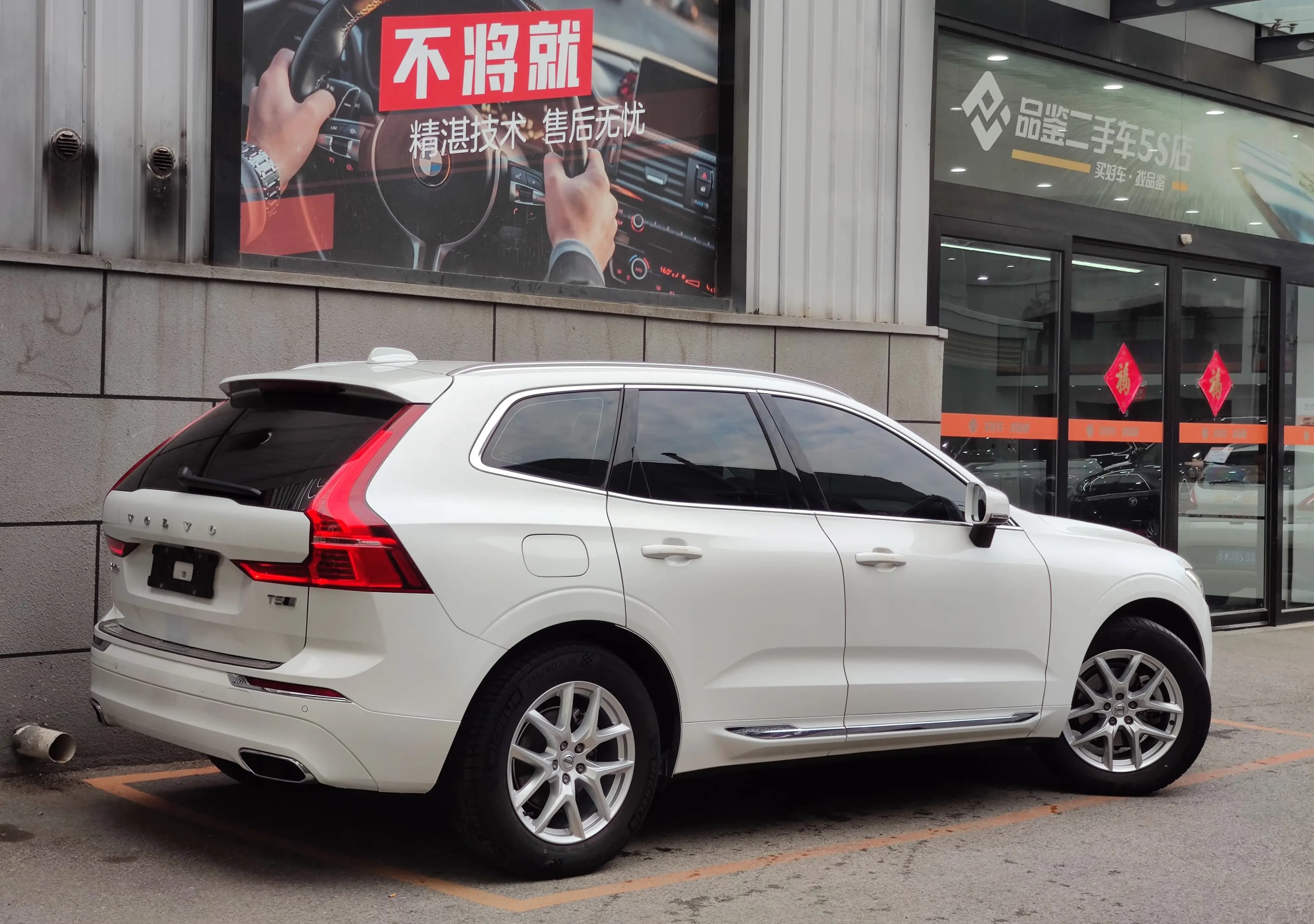 Volvo XC60 2021 г. 97037 км. — фото 5