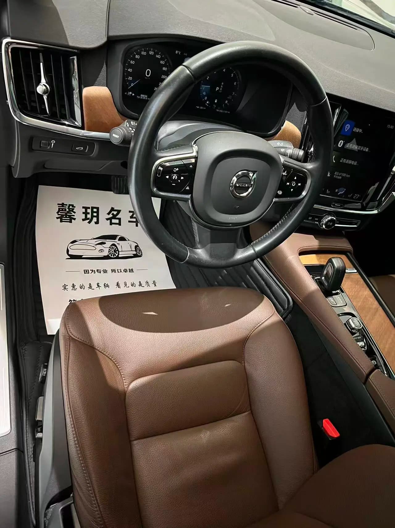 Volvo S90 2021 г. 80121 км. — фото 25