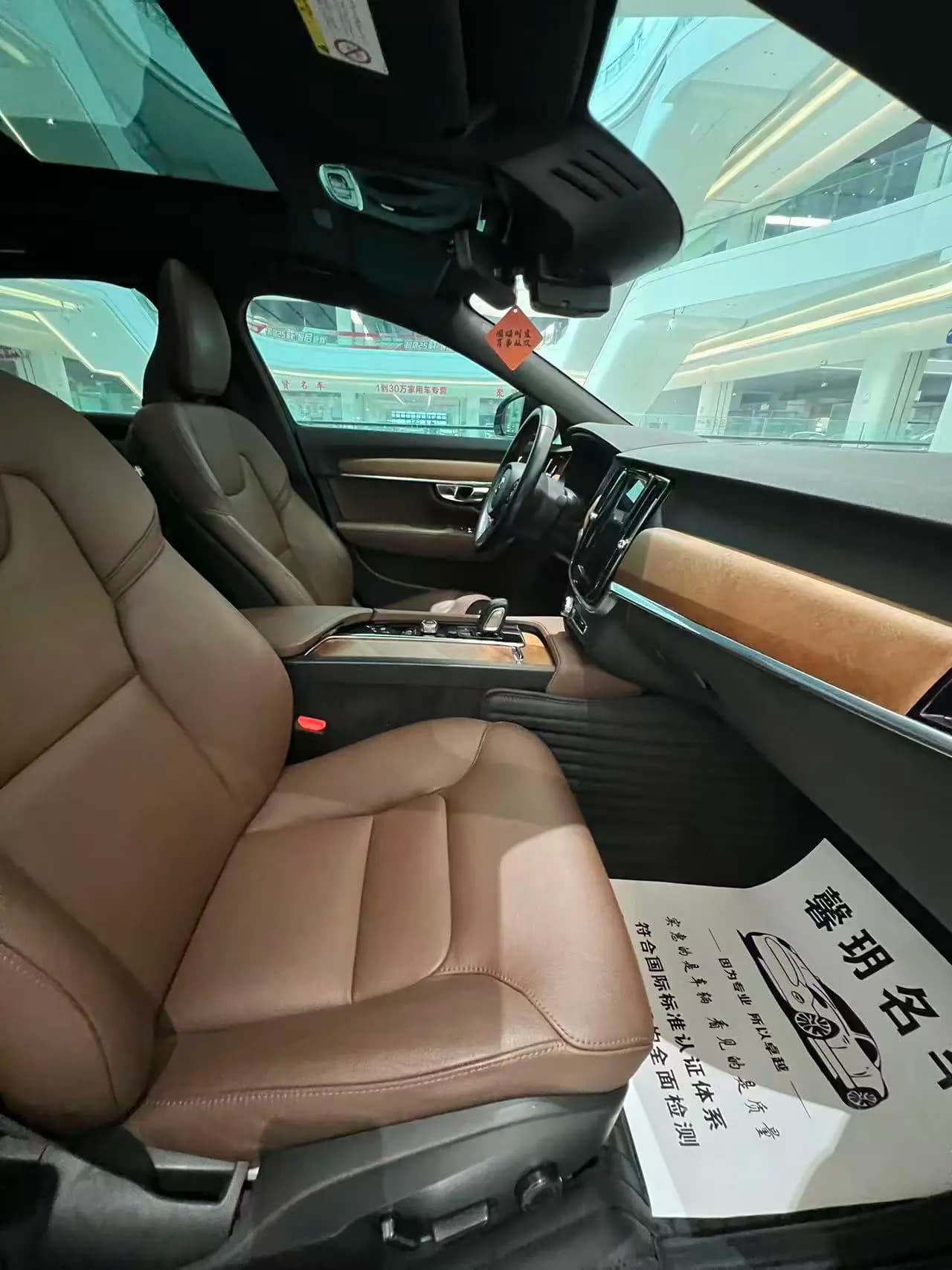 Volvo S90 2021 г. 80121 км. — фото 31