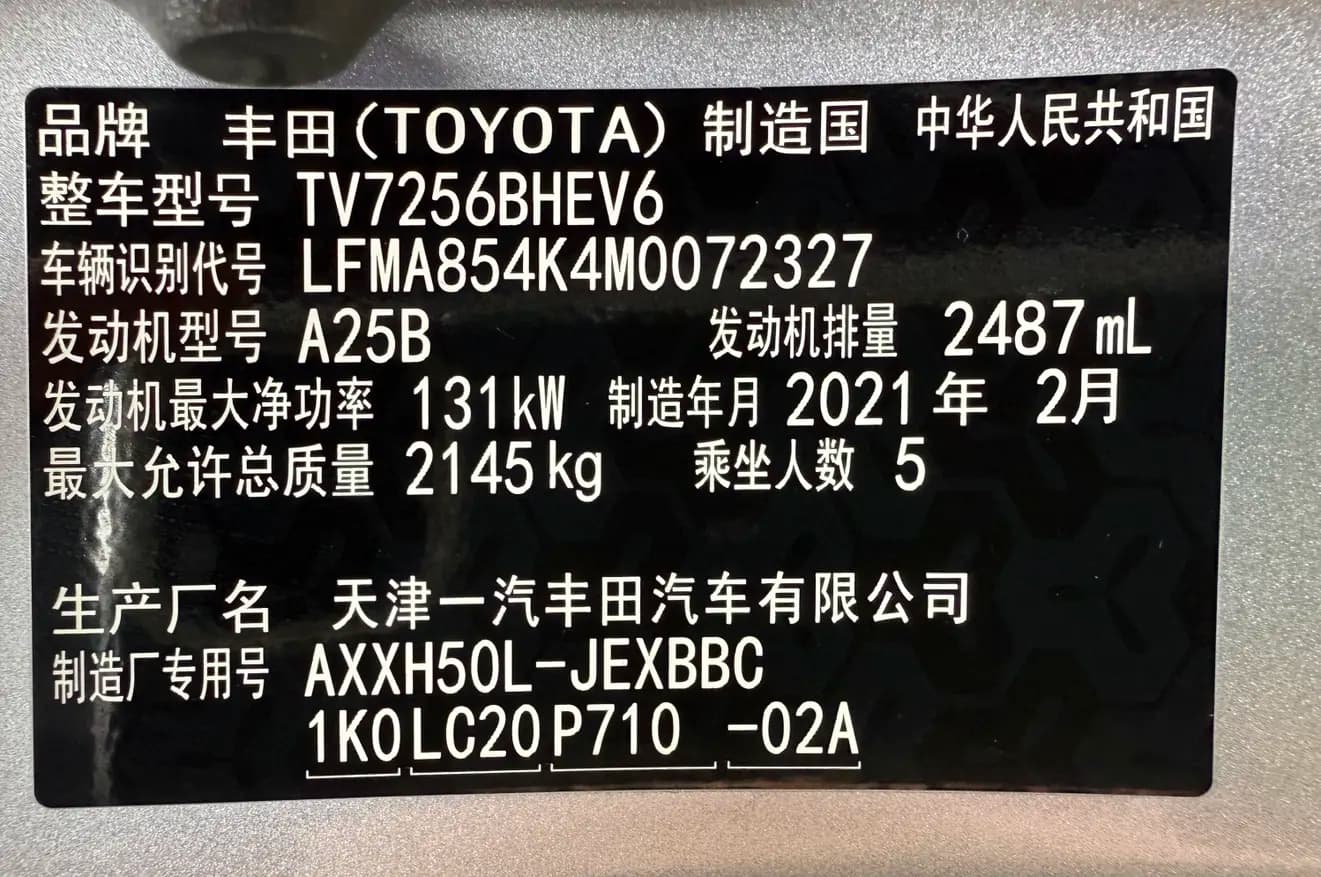 Toyota Avalon 2021 г. 96143 км. — фото 12