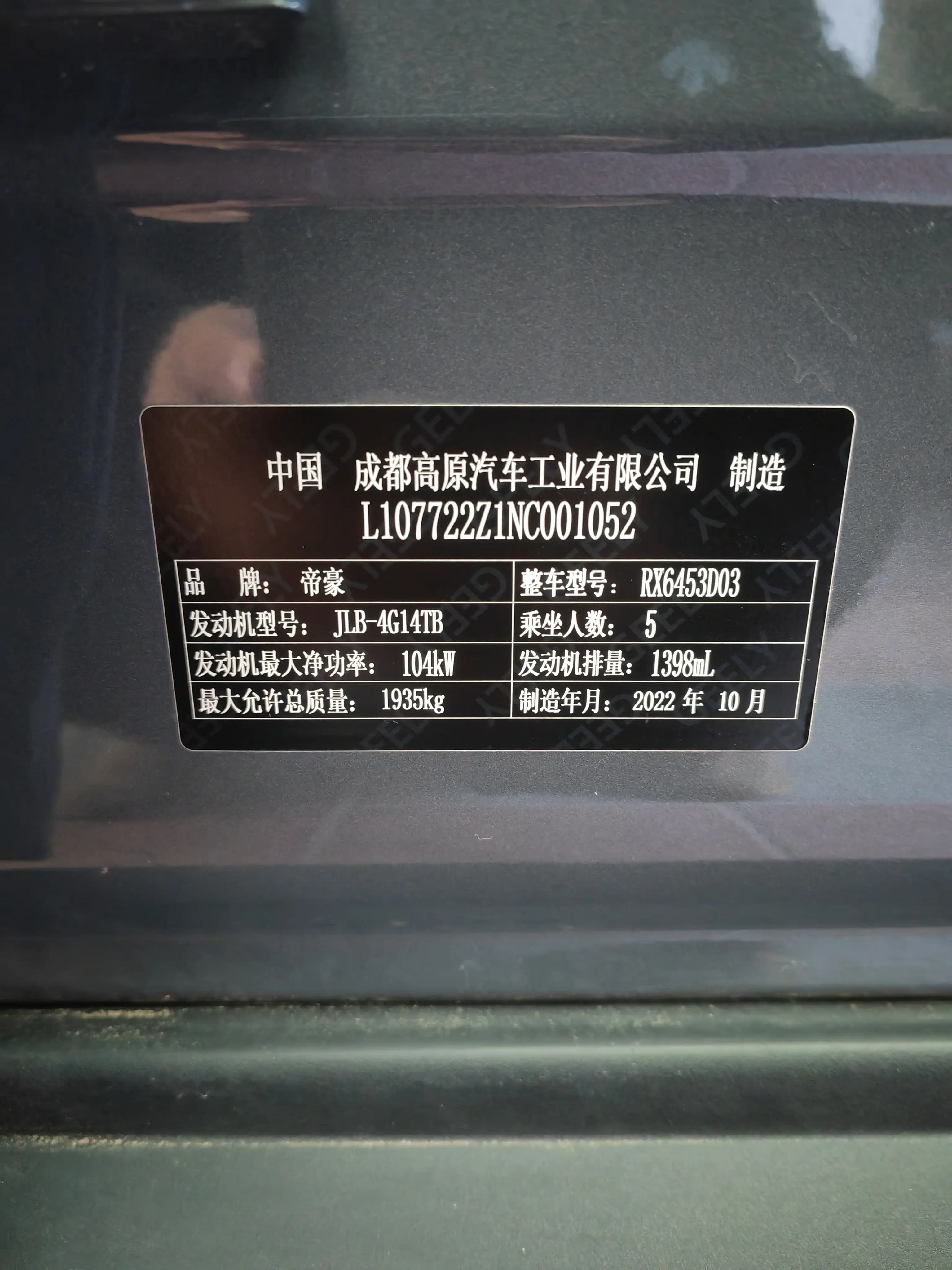 Geely Vision X6 2023 г. 24054 км. — фото 9
