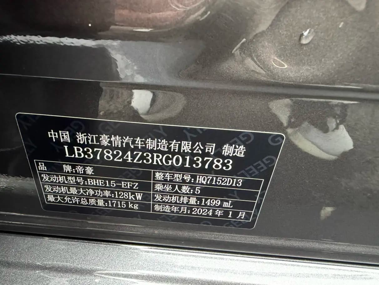 Geely Binrui 2024 г. 9444 км. — фото 11