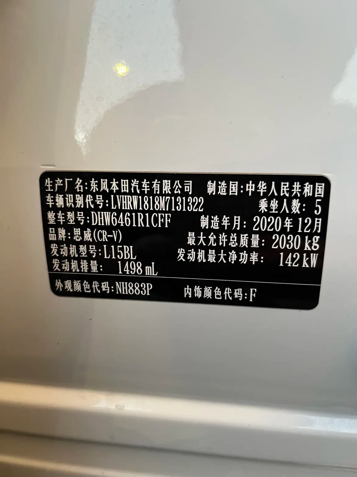 Honda CR-V 2021 г. 41918 км. — фото 13
