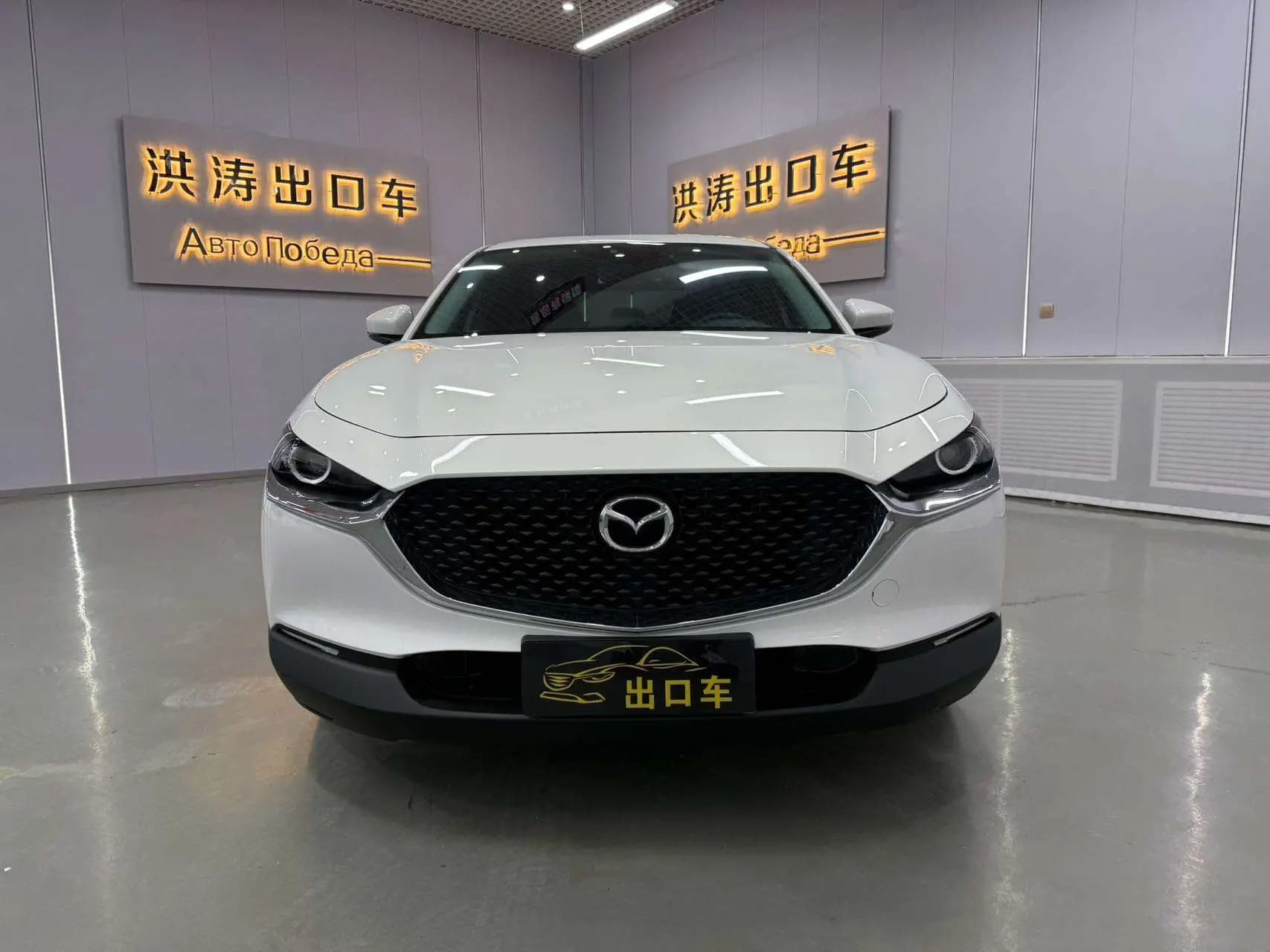Mazda CX-30 2022 г. 59059 км. — фото 2