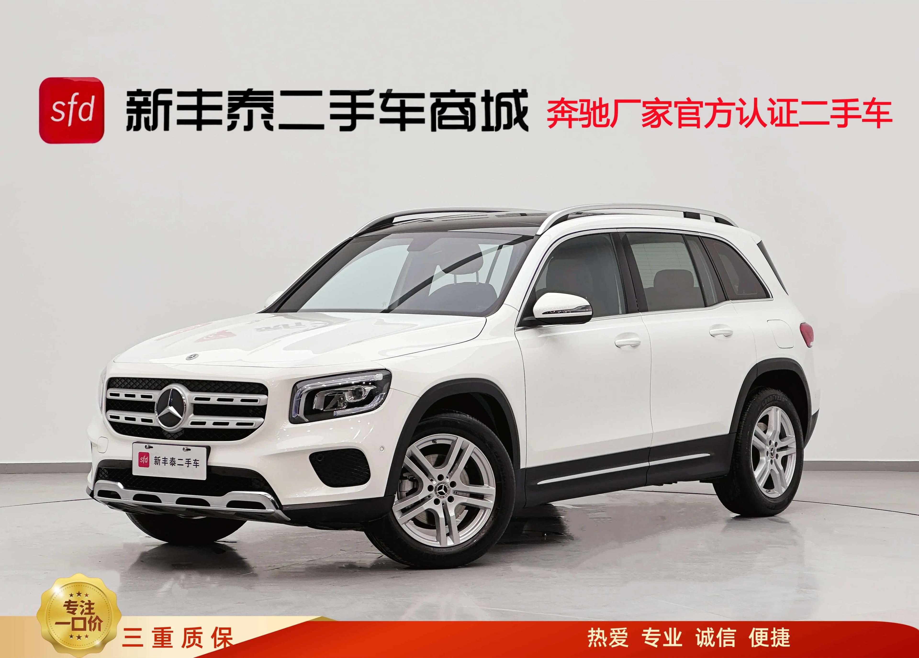Mercedes-Benz GLB 2023 г. 20134 км.