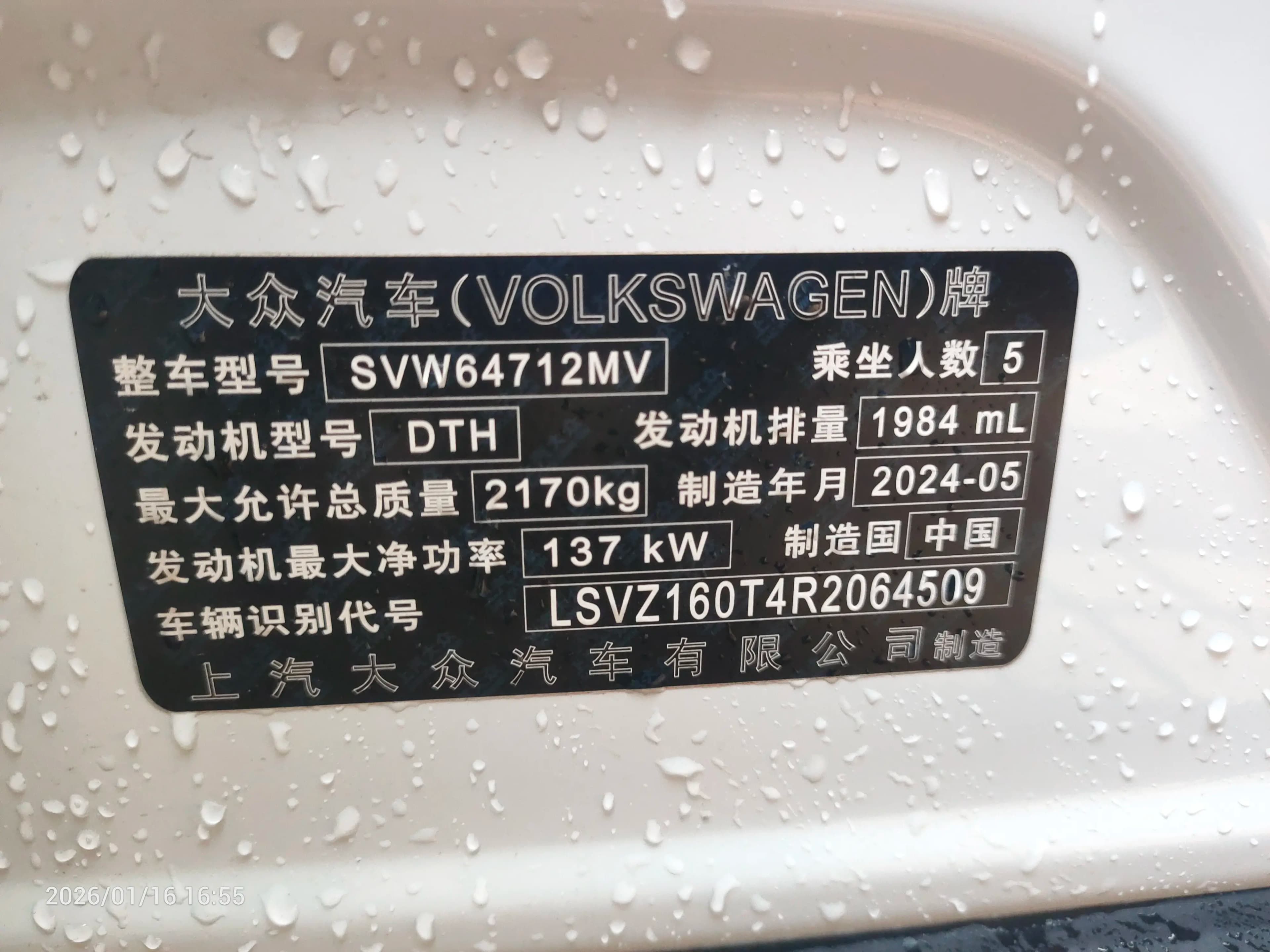 Volkswagen Tiguan L 2024 г. 4385 км. — фото 4