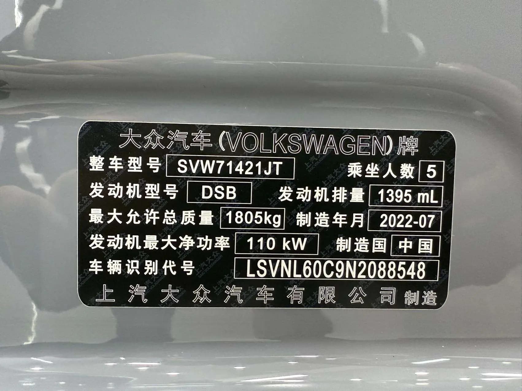 Volkswagen Lavida 1.4 TSI DSG (150 л.с.) 2022 г. 45002 км — фото 9