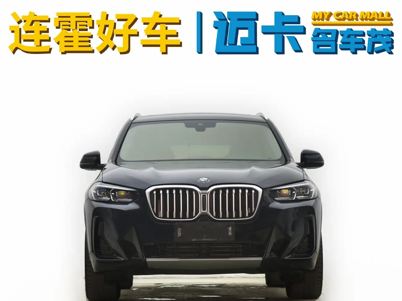 BMW X3 30Li 2.0 xDrive Steptronic (258 л.с.) 2024 г. 20001 км — фото 2