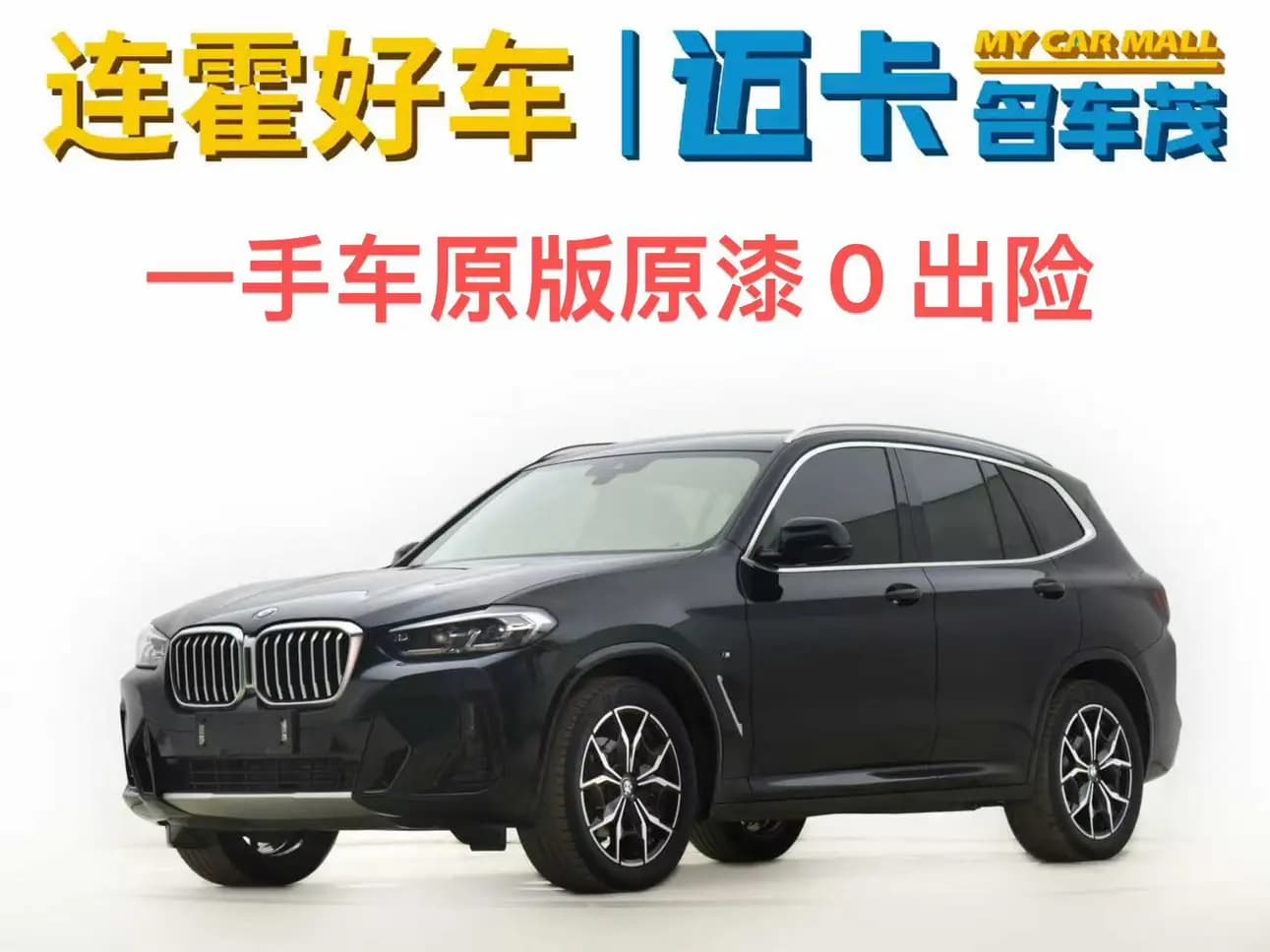 BMW X3 30Li 2.0 xDrive Steptronic (258 л.с.) 2024 г. 20001 км — фото 9