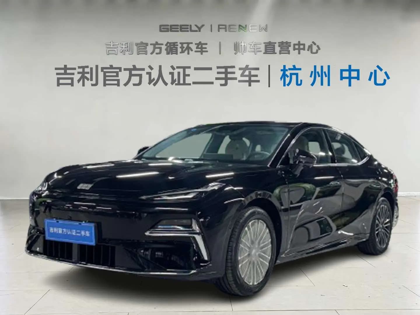Geely Galaxy Star 8 PHEV 2025 г. 1502 км.