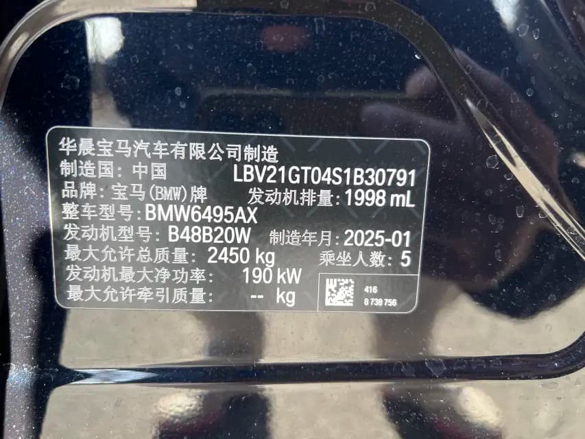 BMW X3 30Li 2.0 xDrive Steptronic (258 л.с.) 2025 г. 8001 км — фото 10