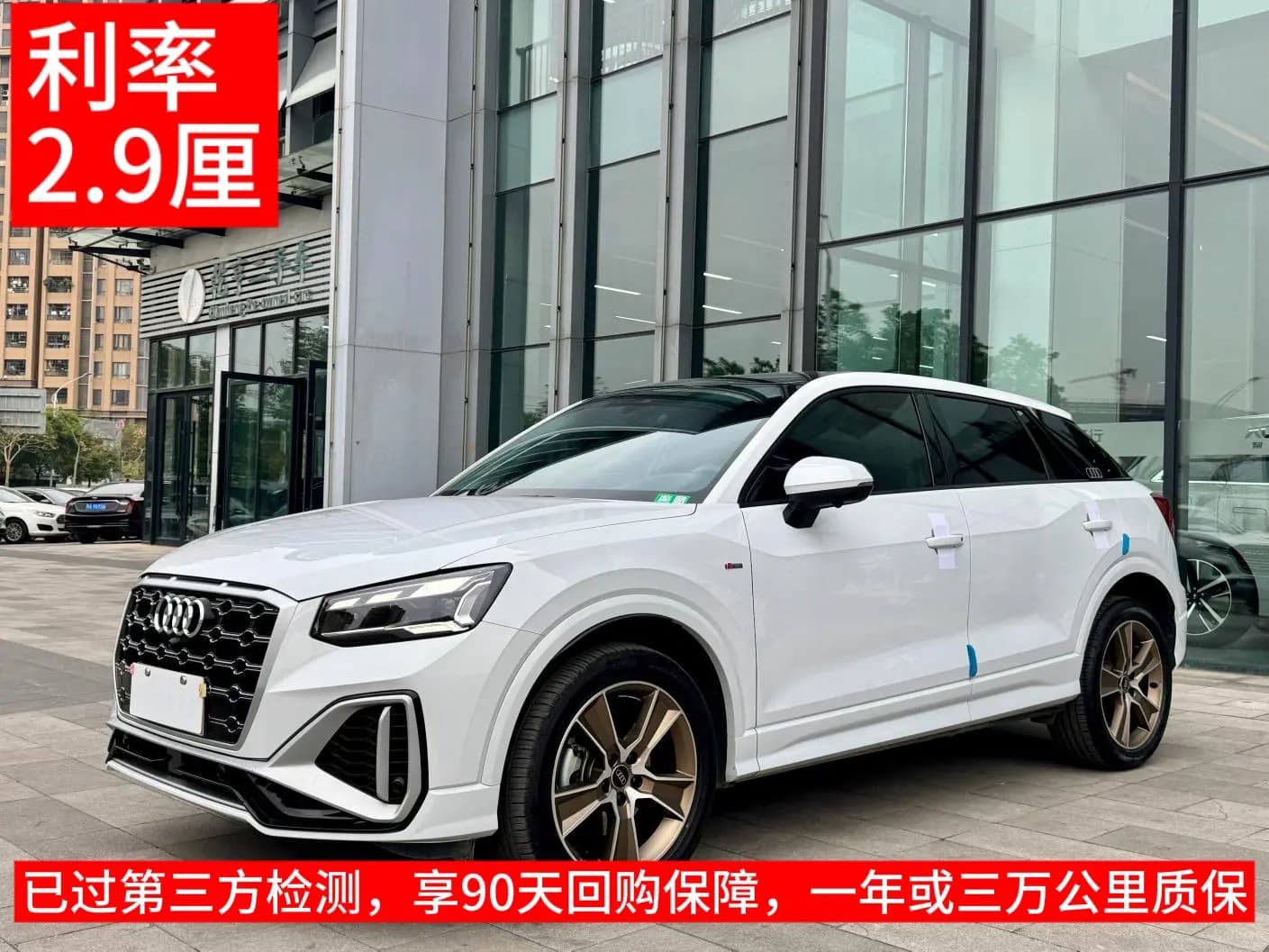 Audi Q2L 2023 г. 25049 км.