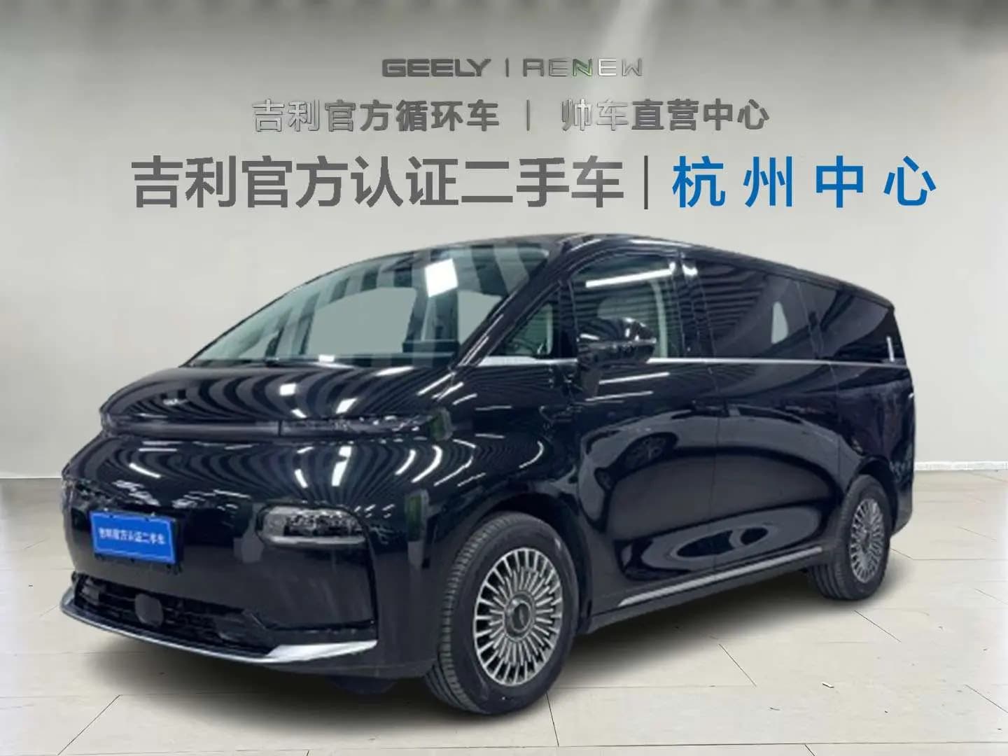 Geely Yizhen L380 2025 г. 528 км.