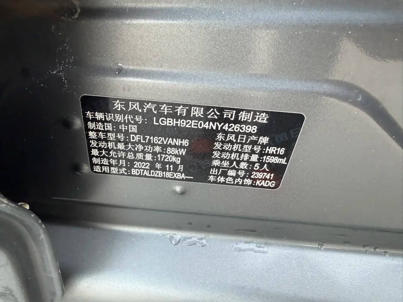 Nissan Sylphy 2023 г. 55053 км. — фото 12