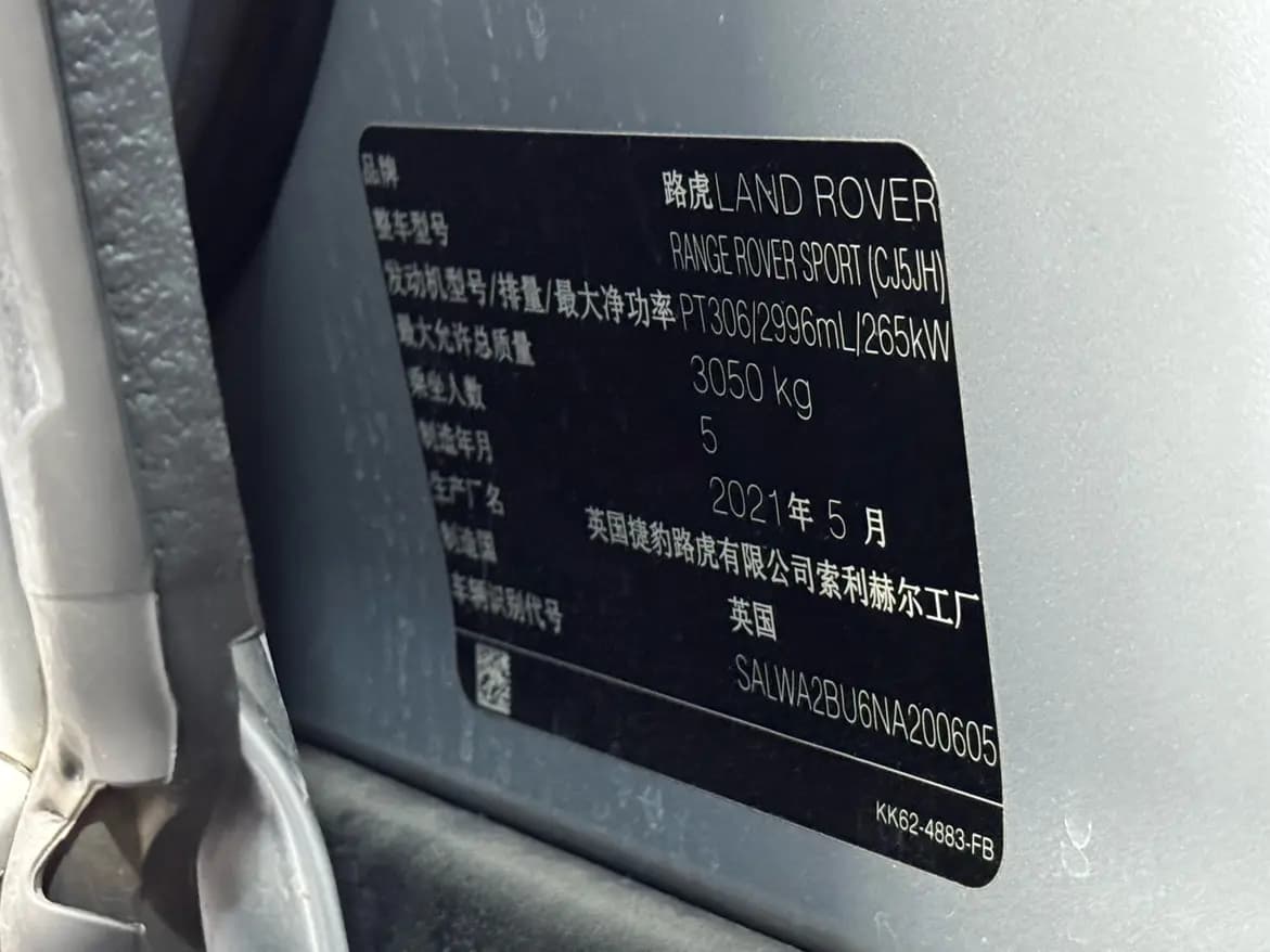Land Rover Range Rover Sport 2021 г. 84030 км. — фото 11