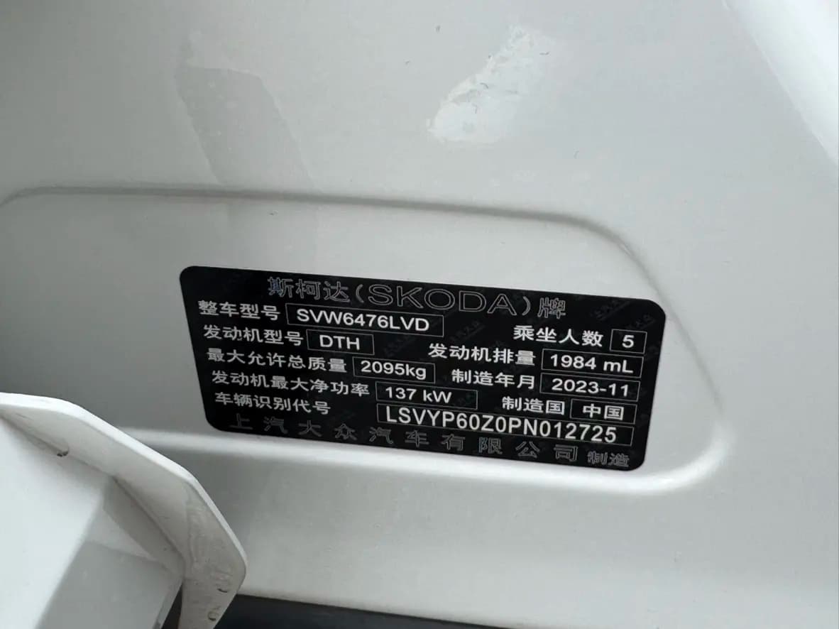 Skoda Kodiaq 2024 г. 20092 км. — фото 6