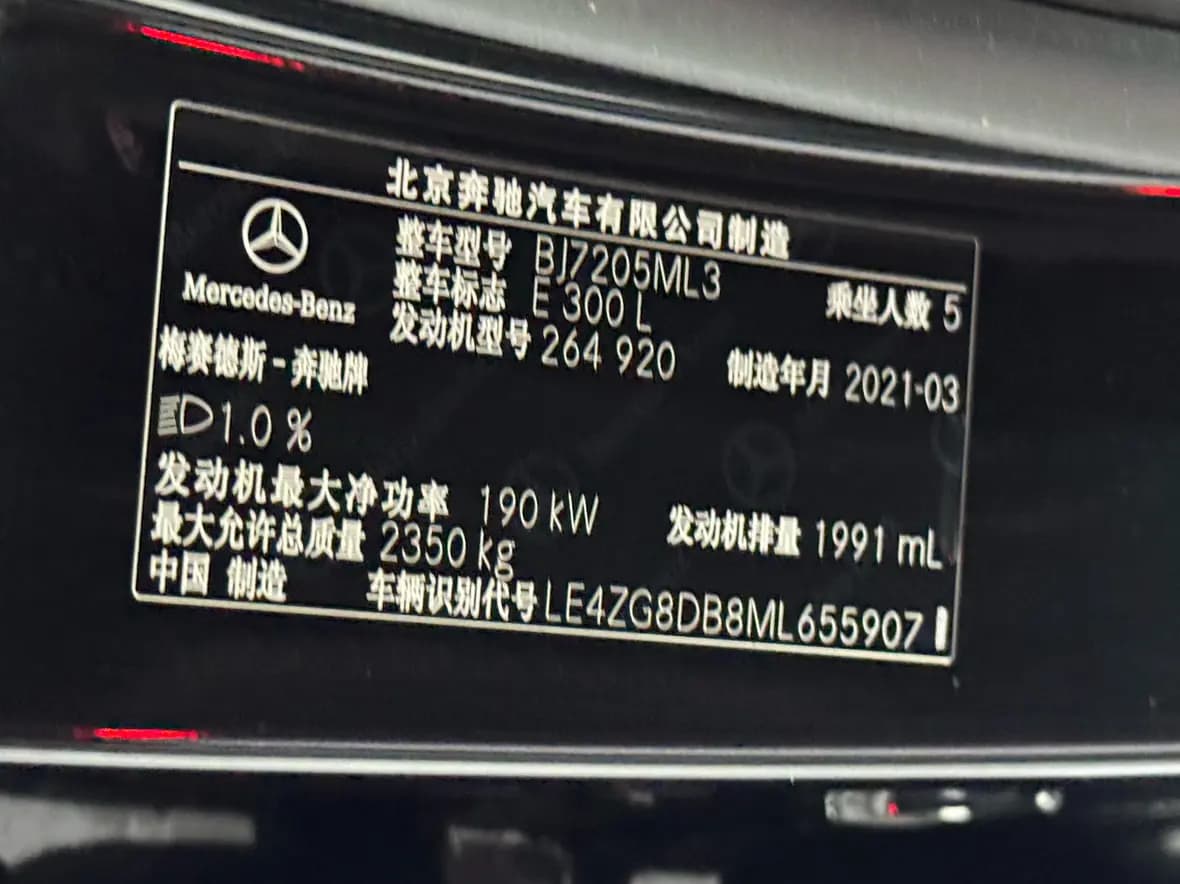 Mercedes-Benz E-Class 2021 г. 22017 км. — фото 10