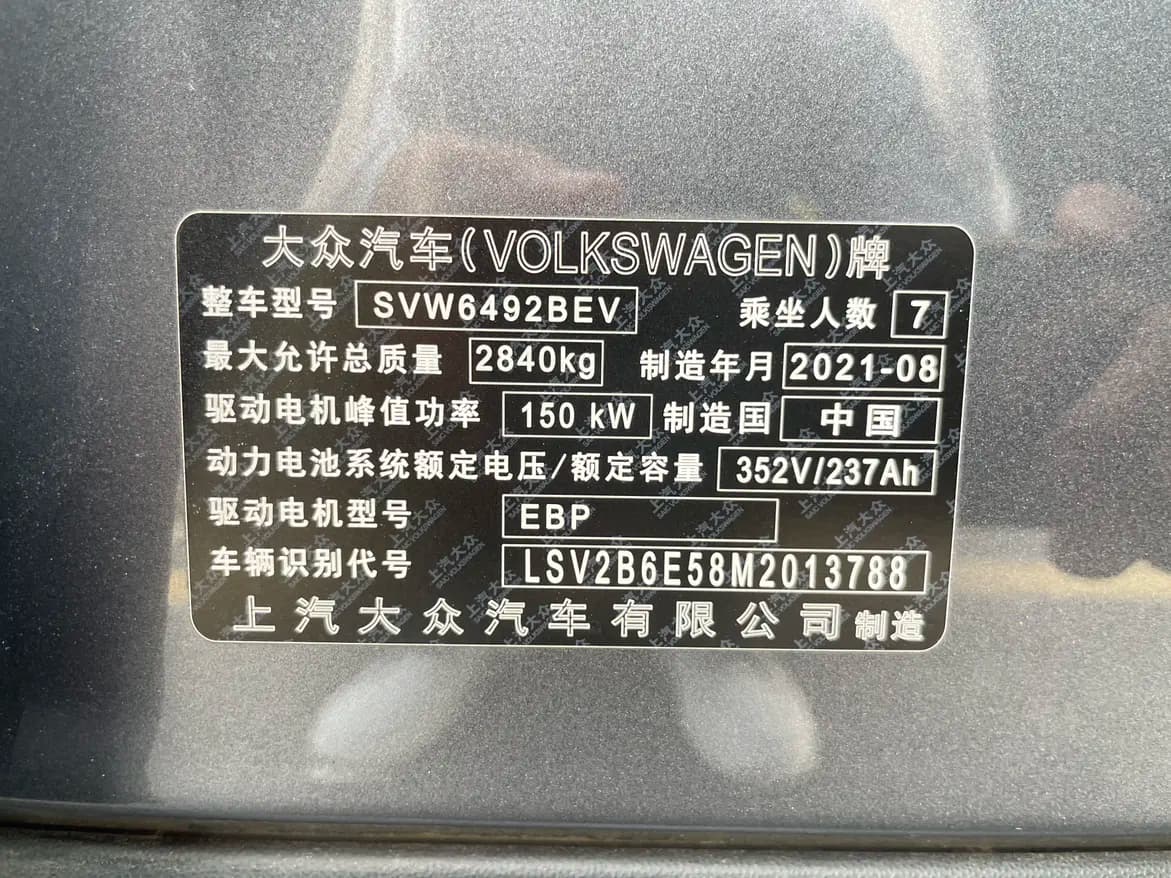 Volkswagen ID.6X 2021 г. 96080 км. — фото 12