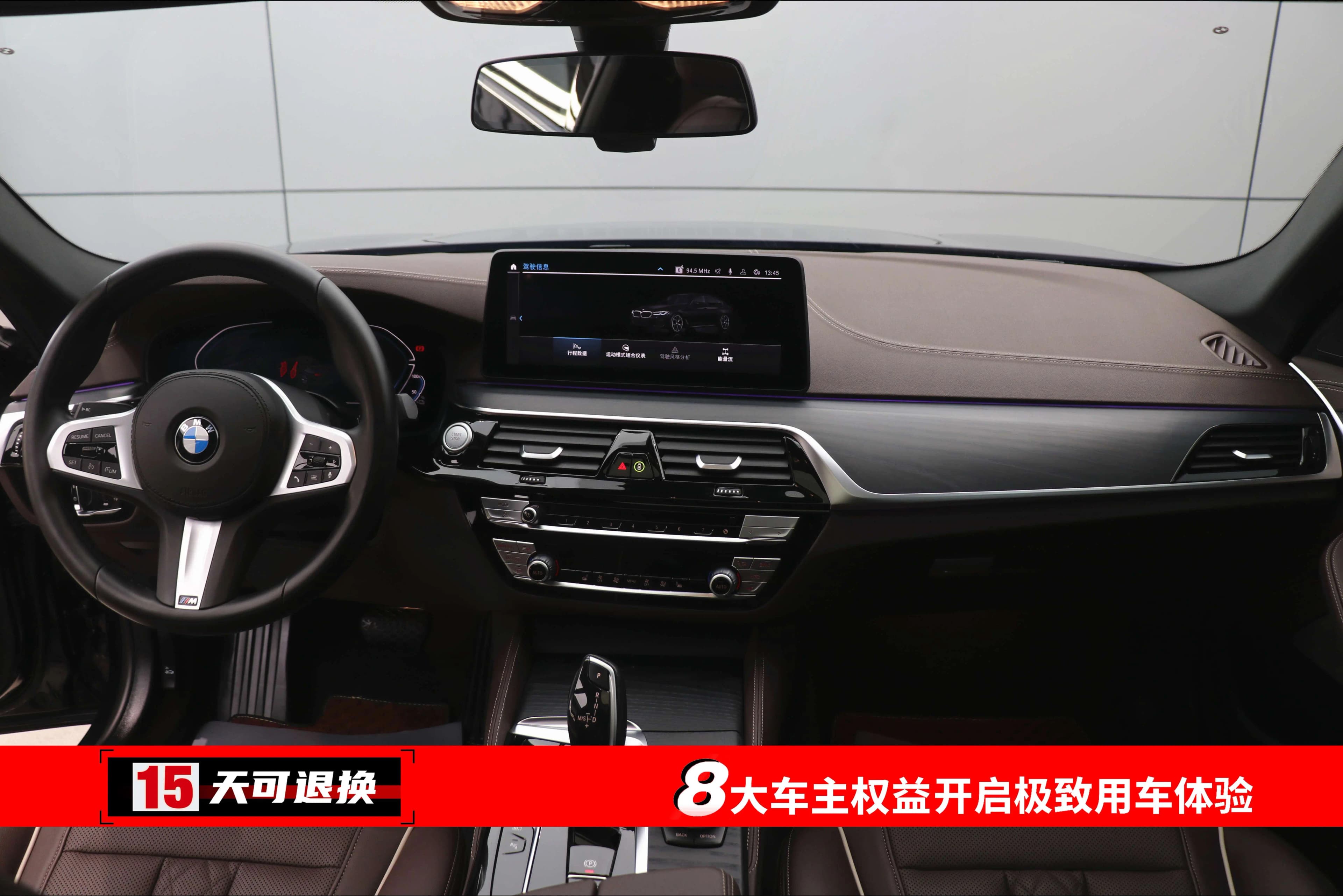 BMW 5 Series PHEV 2021 г. 44000 км. — фото 24
