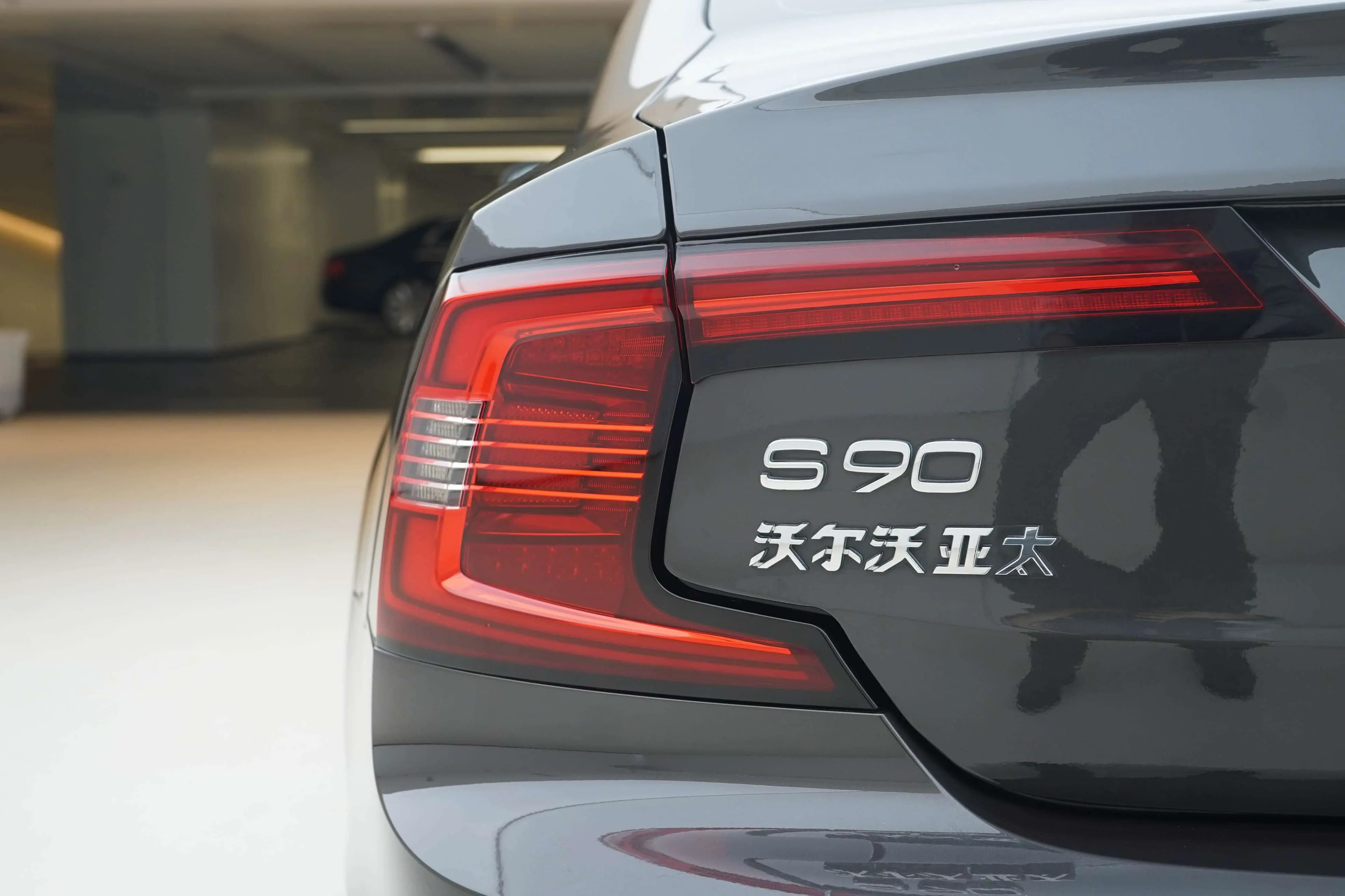 Volvo S90 2021 г. 108111 км. — фото 5