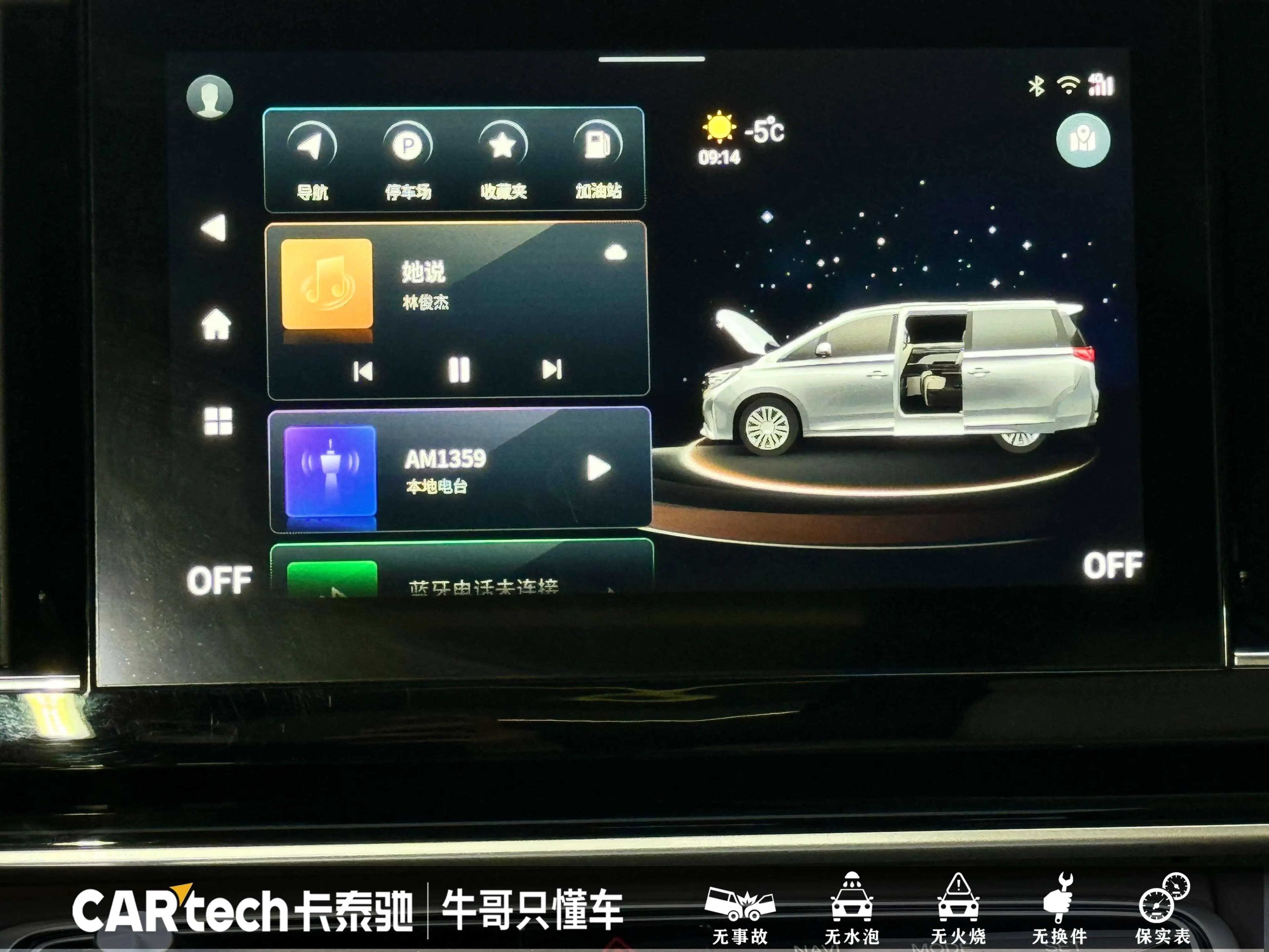 GAC Trumpchi M8 2021 г. 58628 км. — фото 14