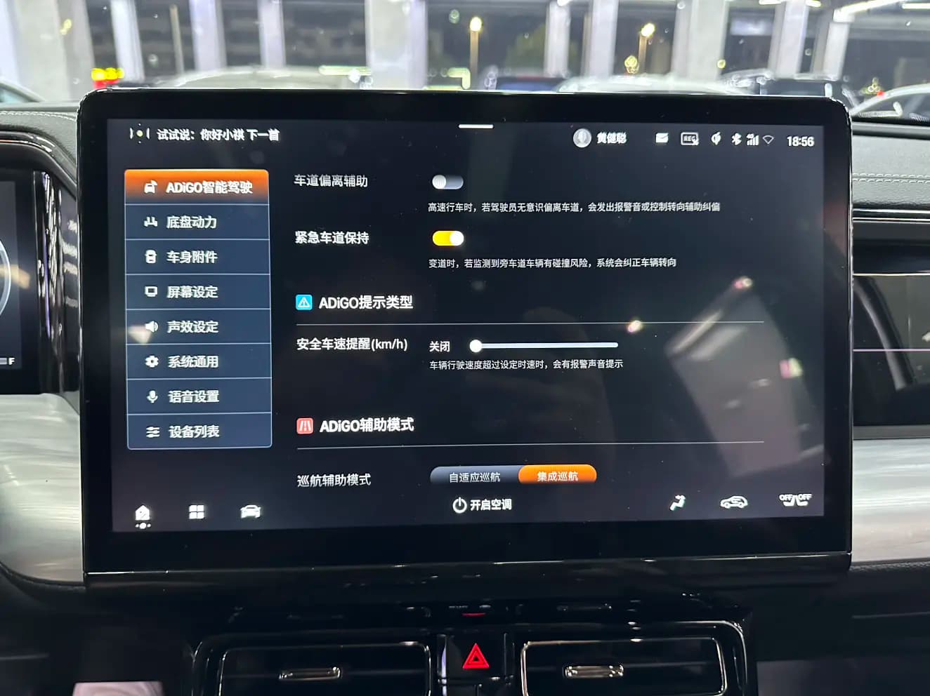 GAC Trumpchi GS8 2023 г. 40059 км. — фото 2