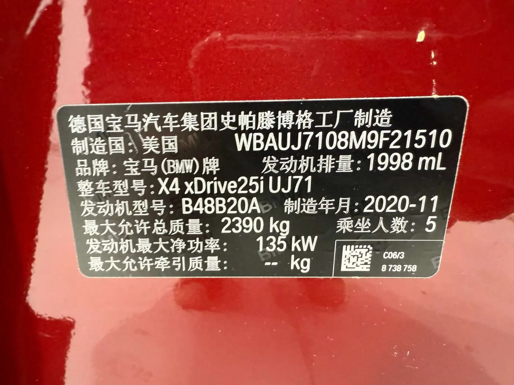 BMW X4 2021 г. 92548 км. — фото 17