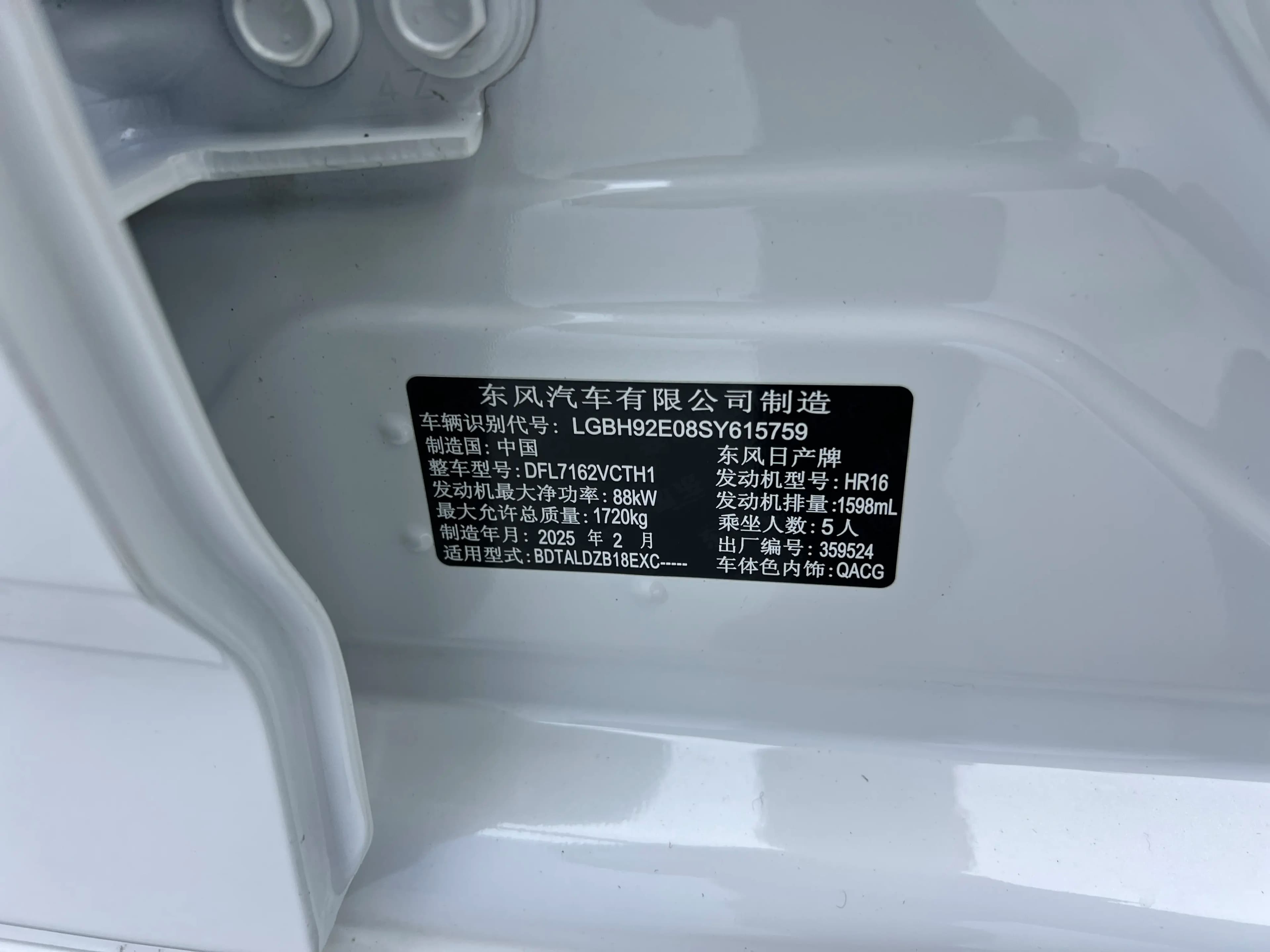 Nissan Sylphy 2025 г. 11063 км. — фото 8