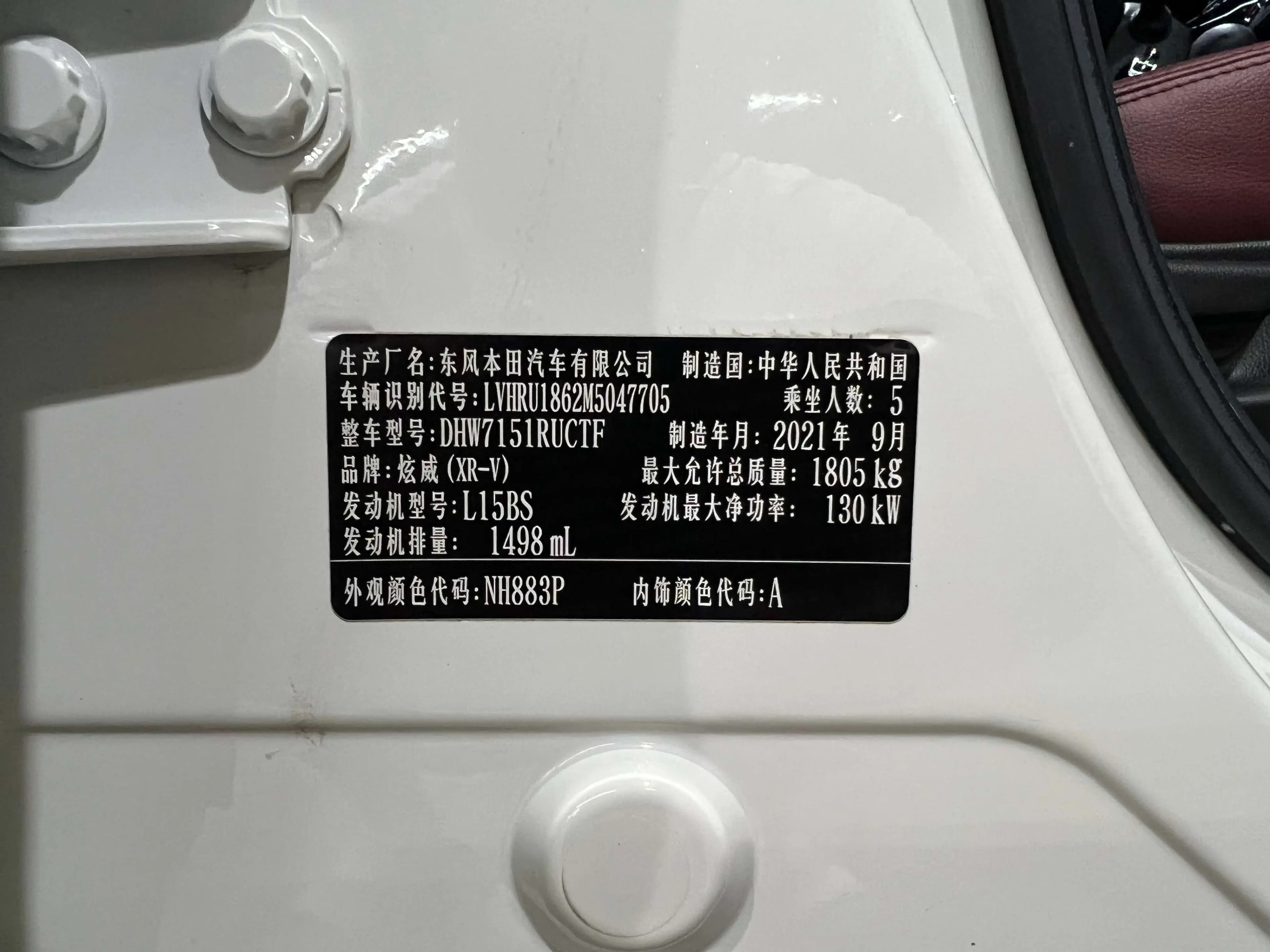 Honda WR-V 2021 г. 58148 км. — фото 10