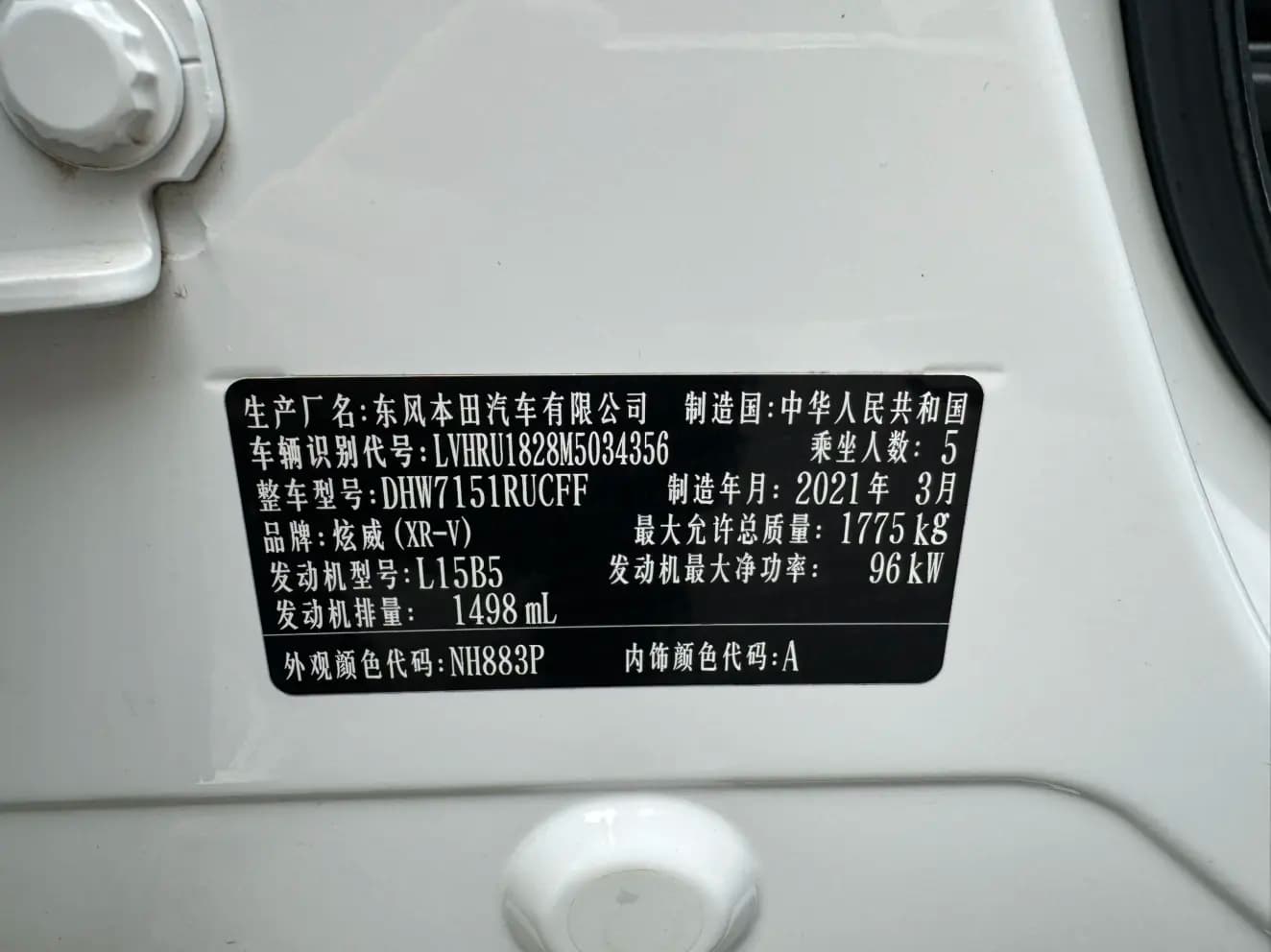 Honda WR-V 2021 г. 49147 км. — фото 8