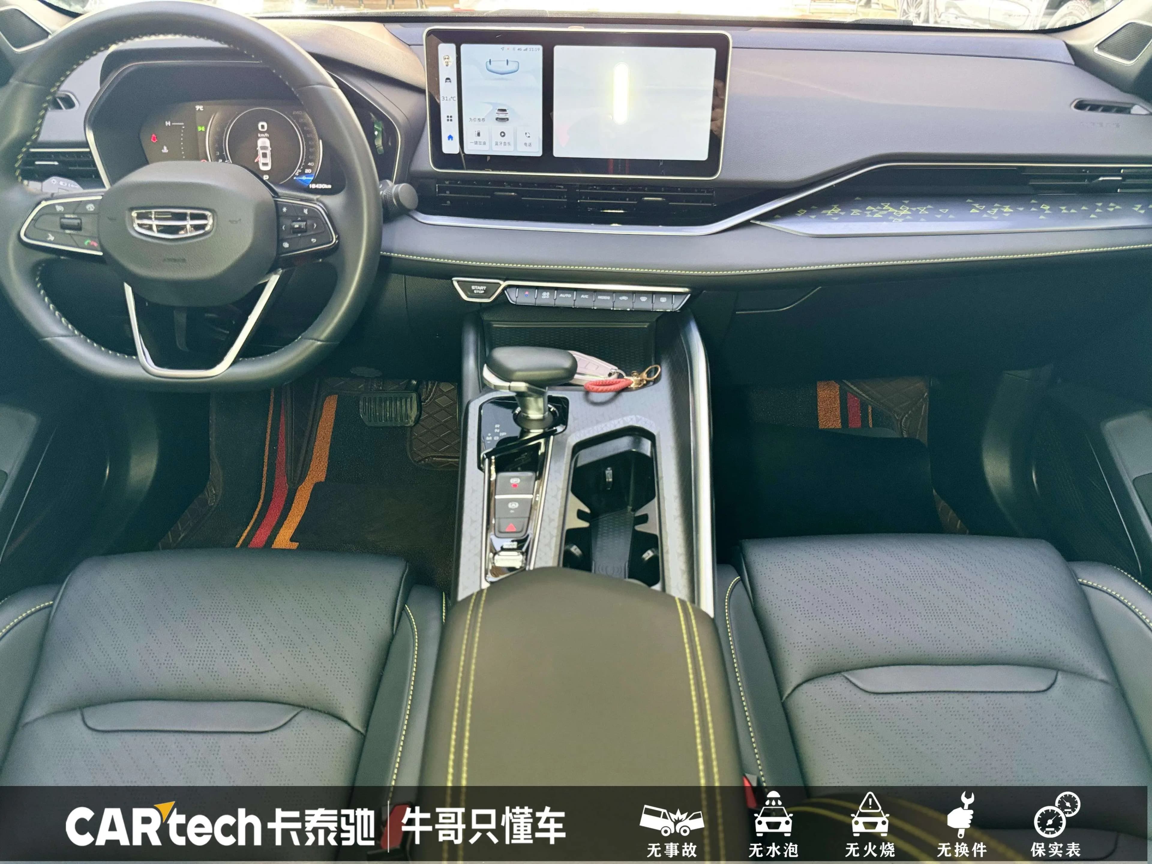 Geely Xing Rui 2024 г. 18522 км. — фото 16