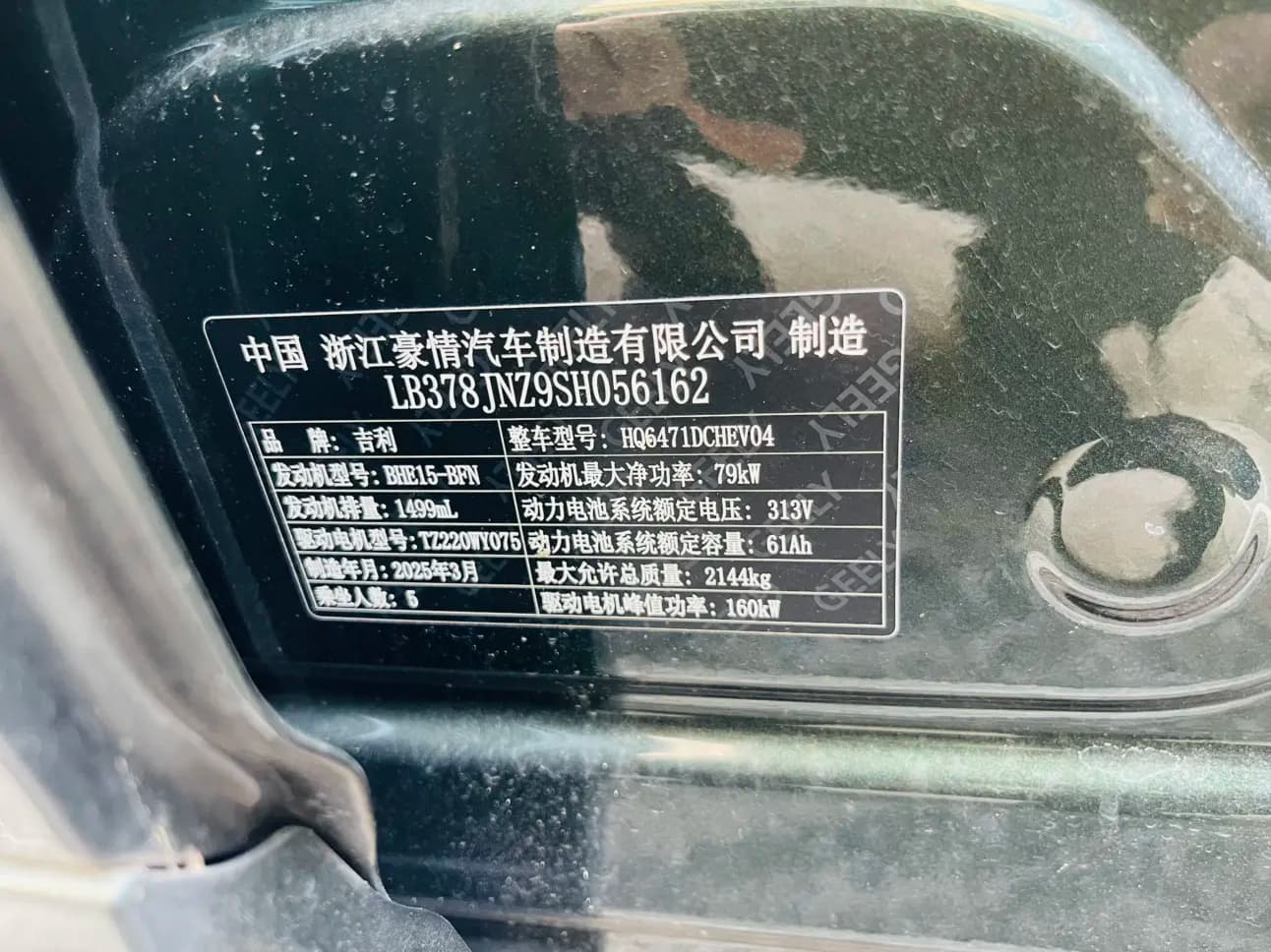 Geely Galaxy Starship 7 EM-i 2025 г. 721 км. — фото 8