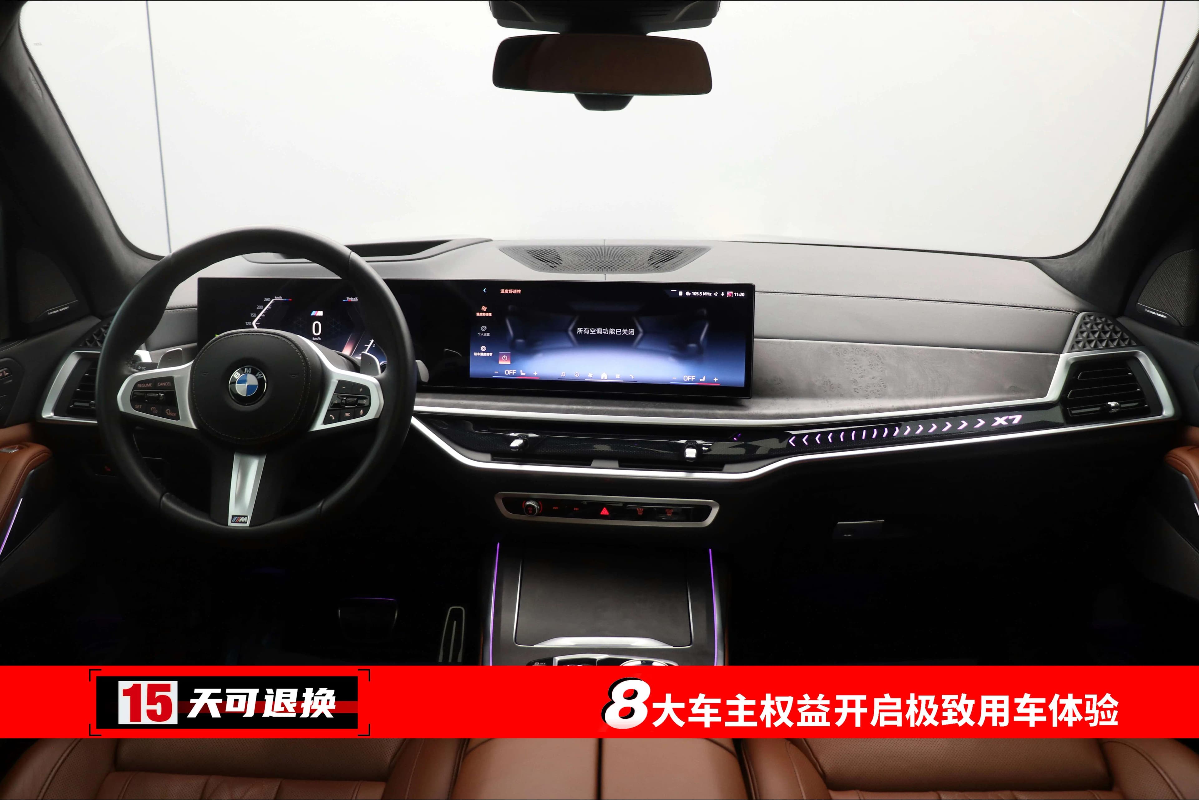 BMW X7 2024 г. 15438 км. — фото 18
