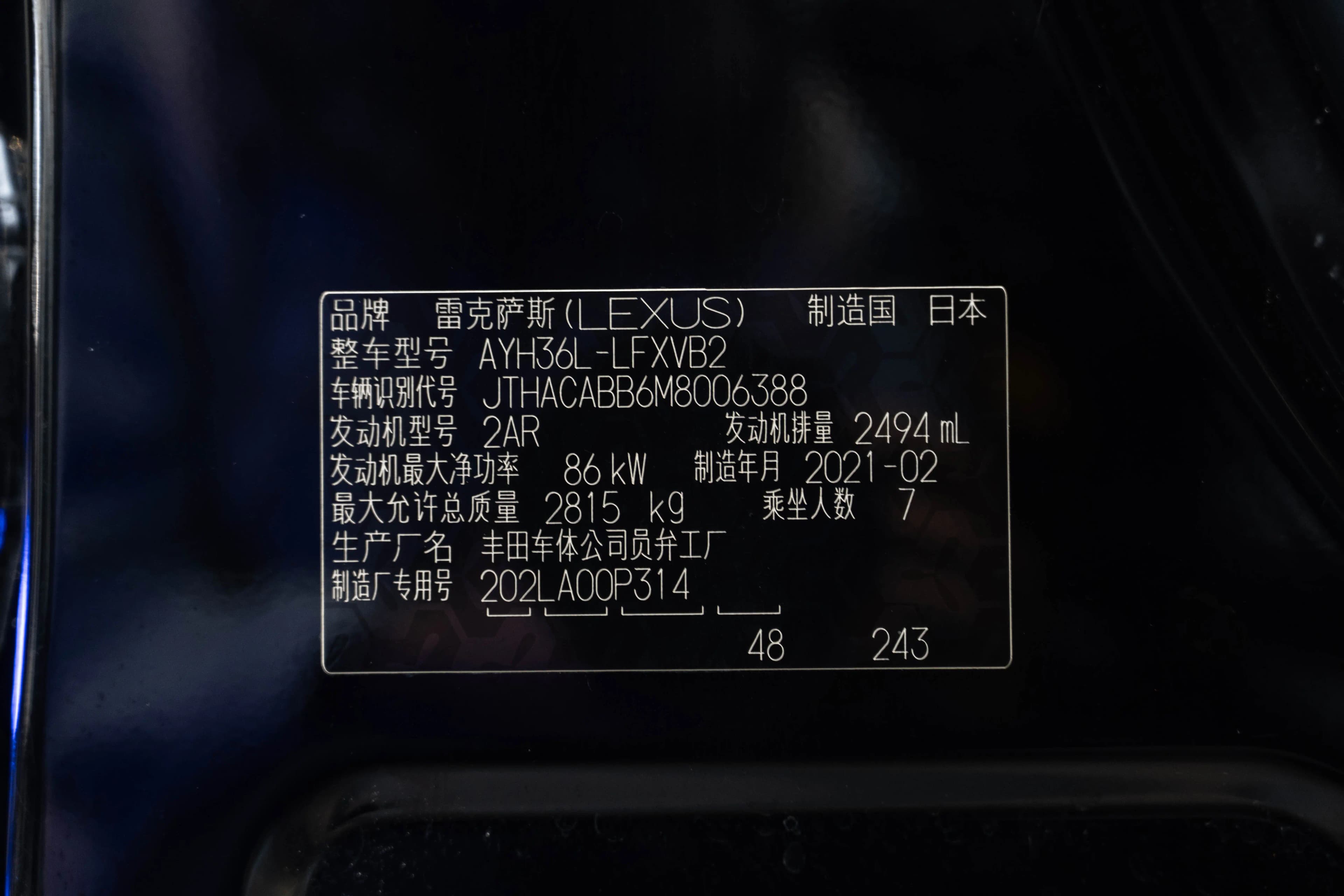 Lexus LM 2021 г. 59090 км. — фото 8