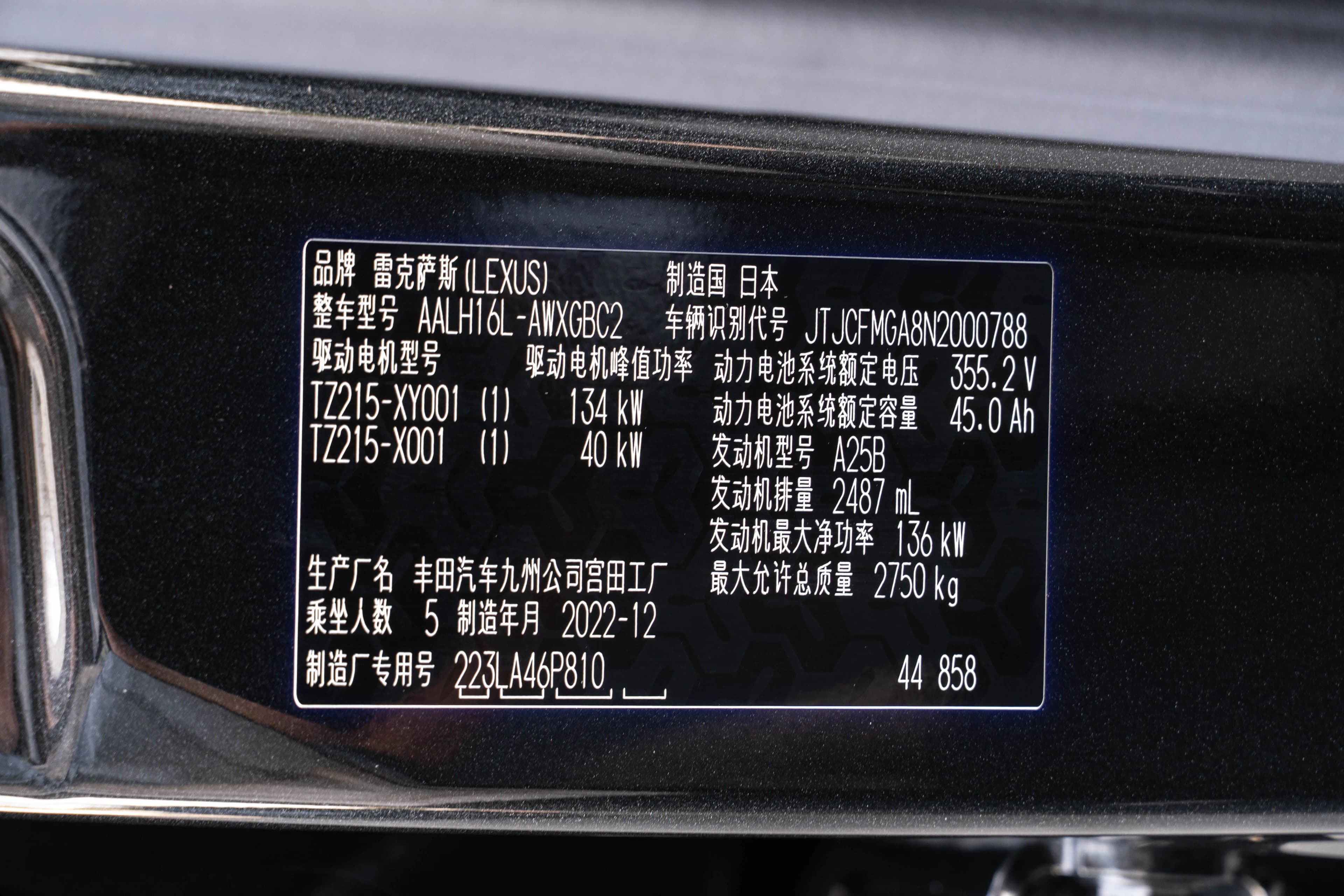 Lexus RX PHEV 2023 г. 34450 км. — фото 13