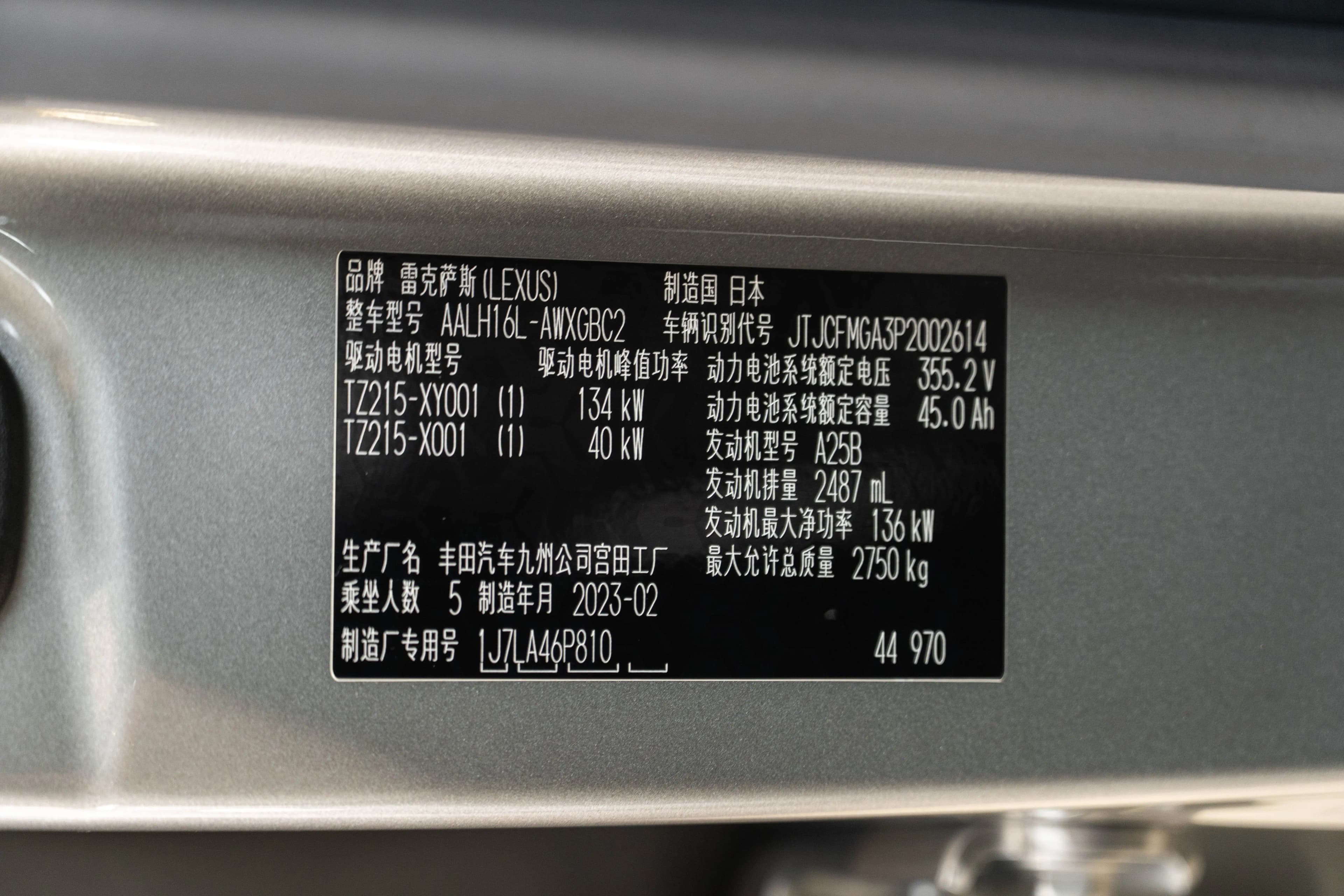 Lexus RX PHEV 2023 г. 6949 км. — фото 14