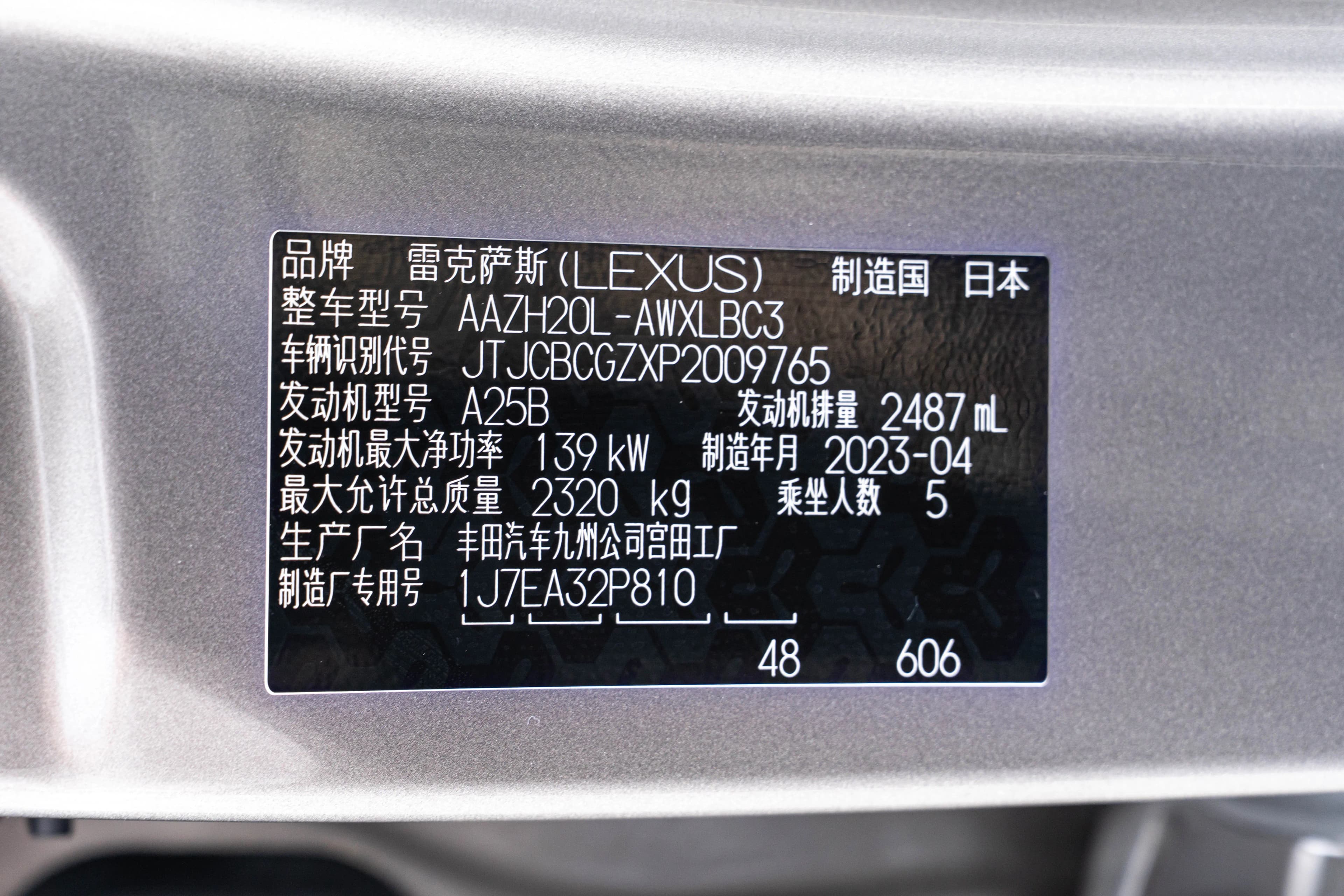 Lexus NX 2023 г. 28908 км. — фото 12