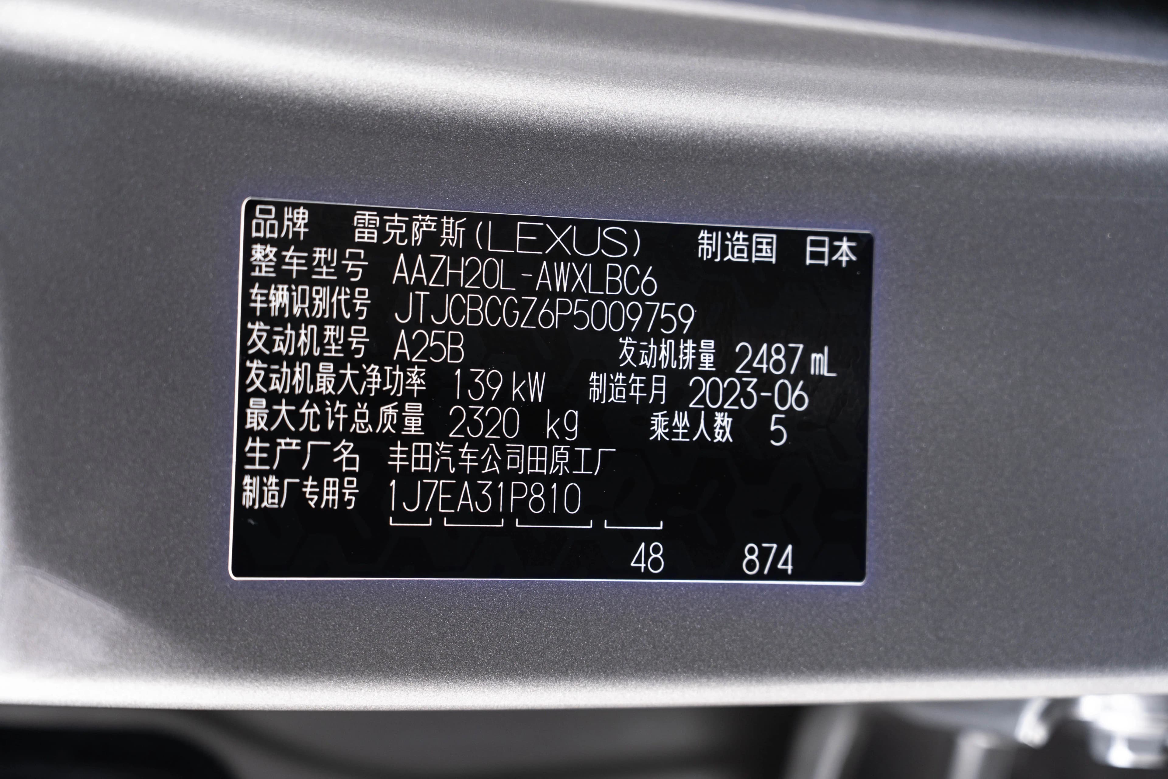 Lexus NX 2023 г. 24712 км. — фото 11