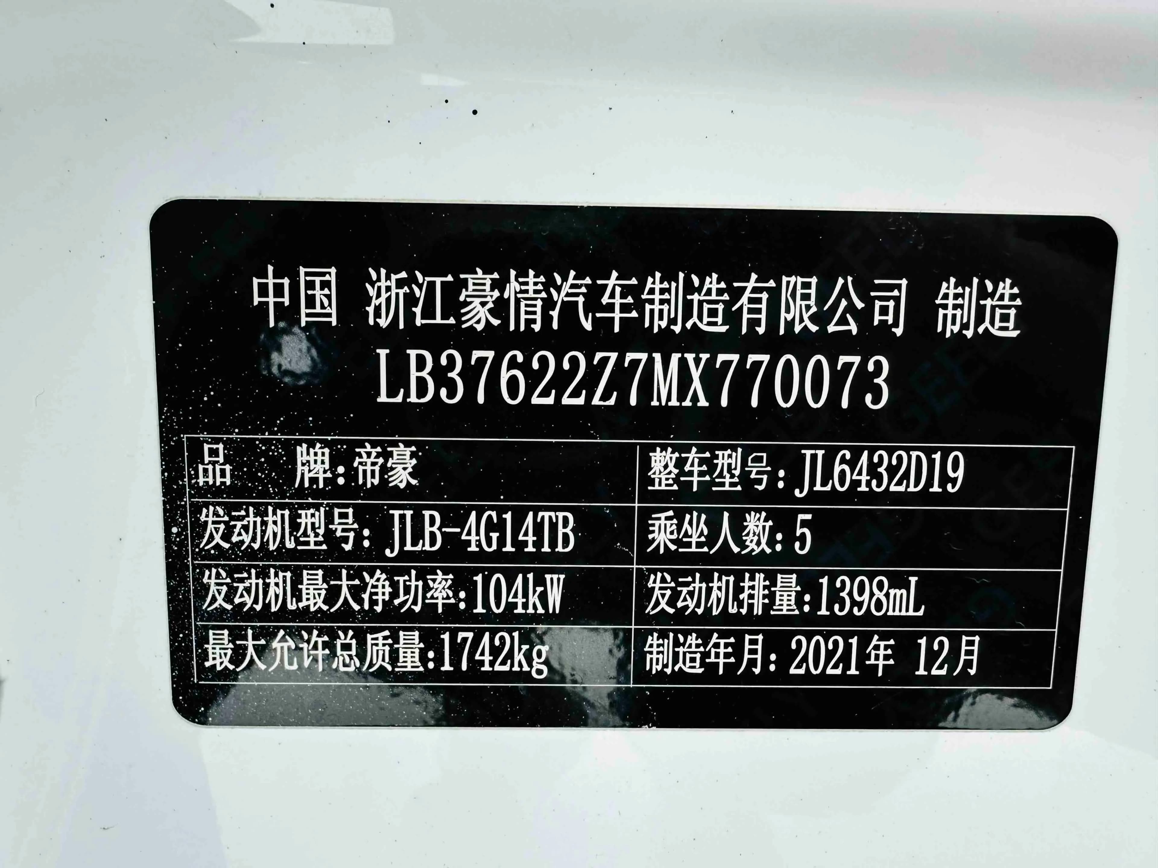 Geely Coolray SX11 2022 г. 33021 км. — фото 11