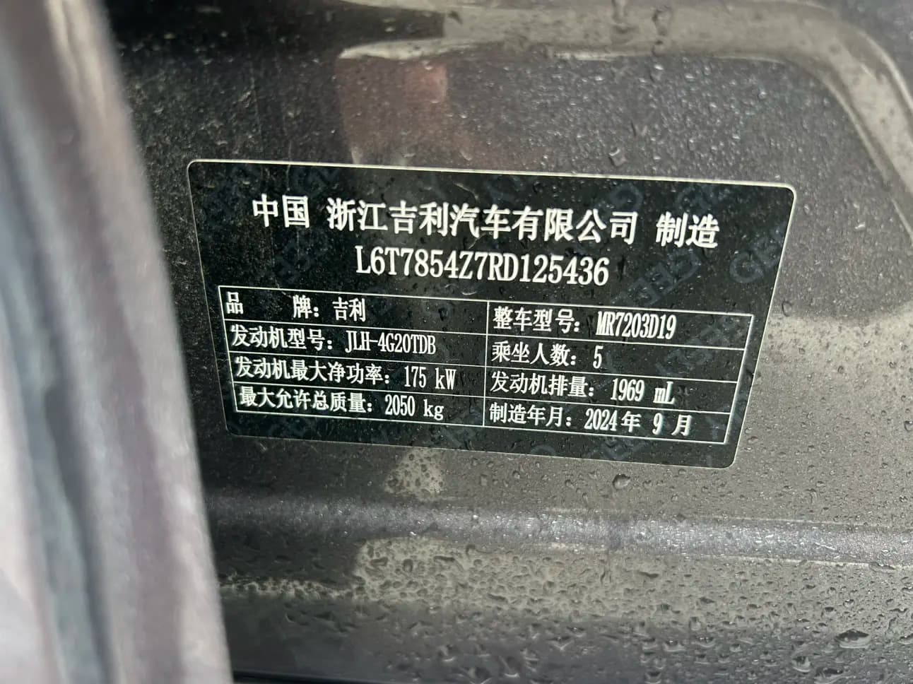 Geely Xing Rui 2024 г. 7586 км. — фото 9