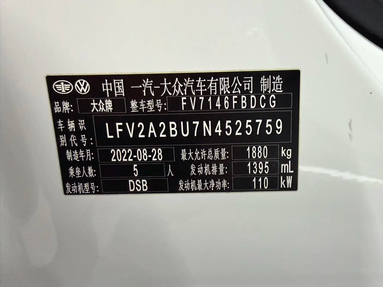 Volkswagen Sagitar 2022 г. 33000 км. — фото 11