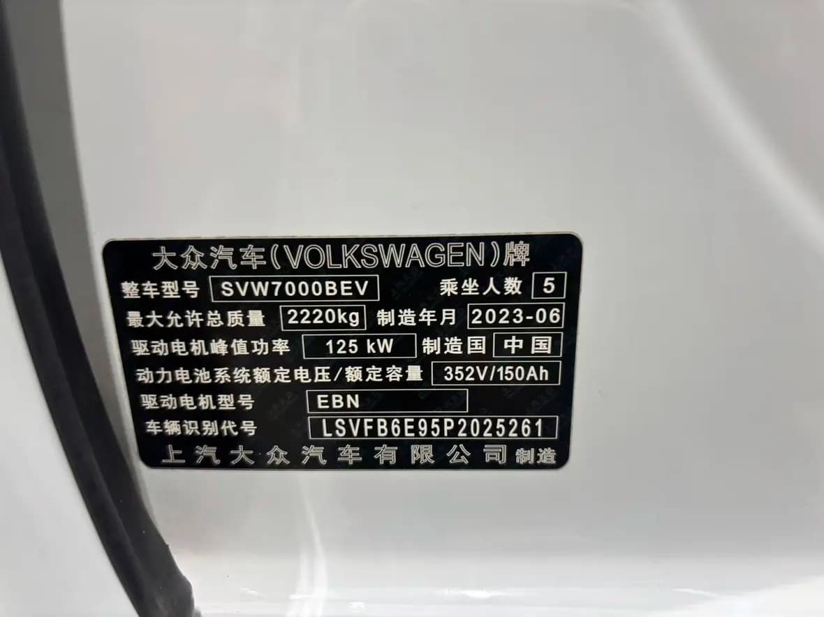 Volkswagen ID.3 2023 г. 54200 км. — фото 10