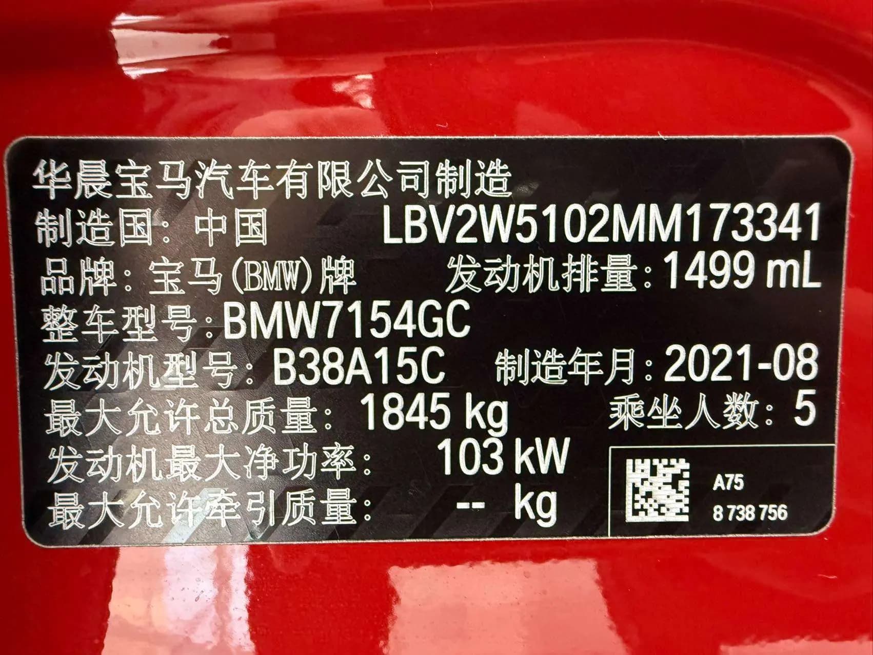 BMW 1 Series 2021 г. 15000 км. — фото 8