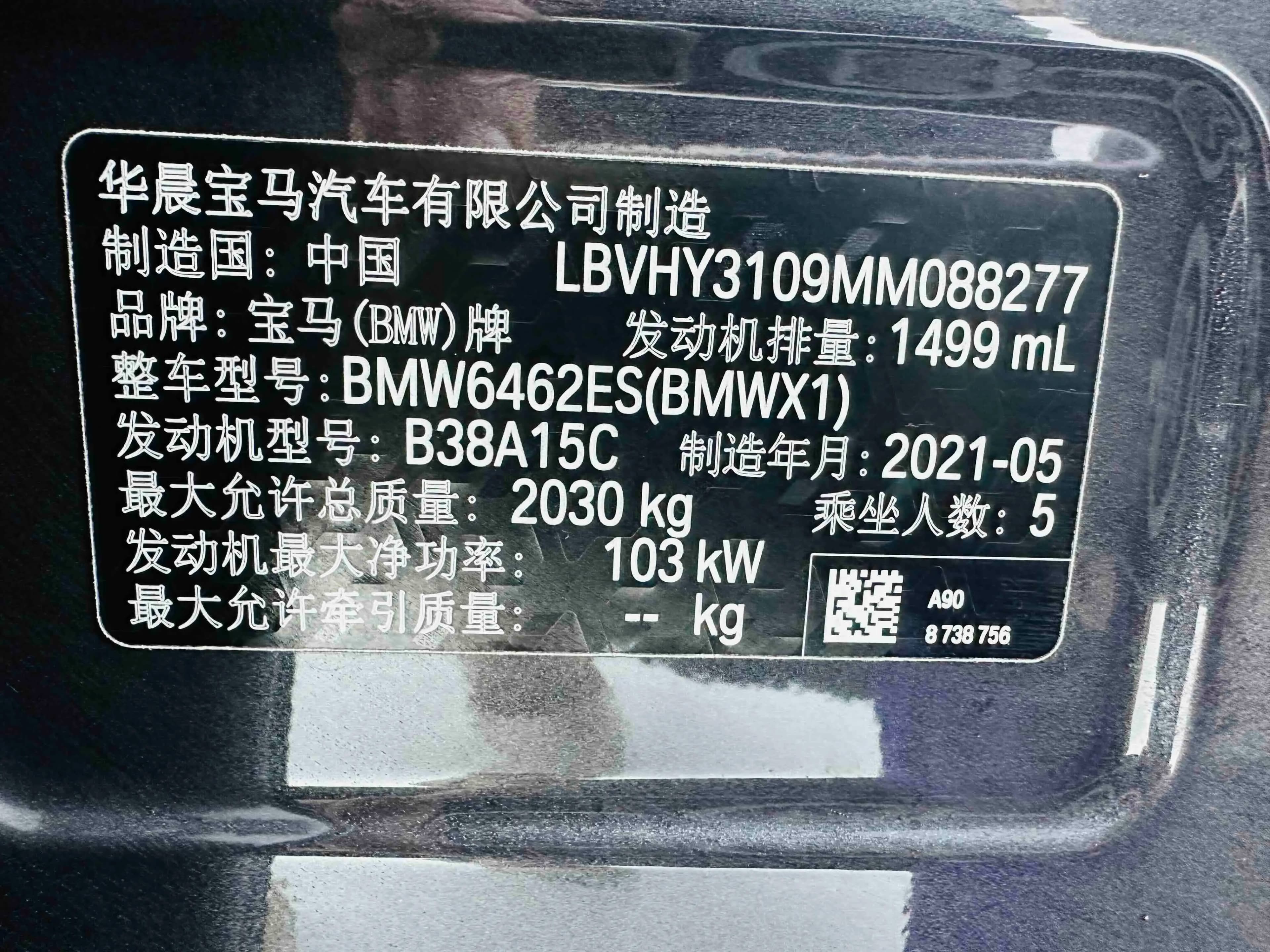 BMW X1 2021 г. 58106 км. — фото 8