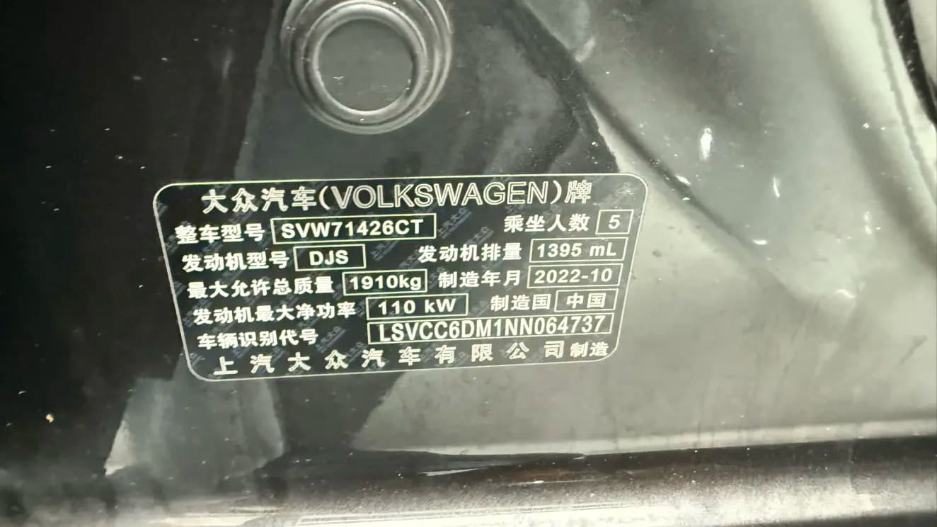Volkswagen Lamando 2023 г. 81747 км. — фото 18
