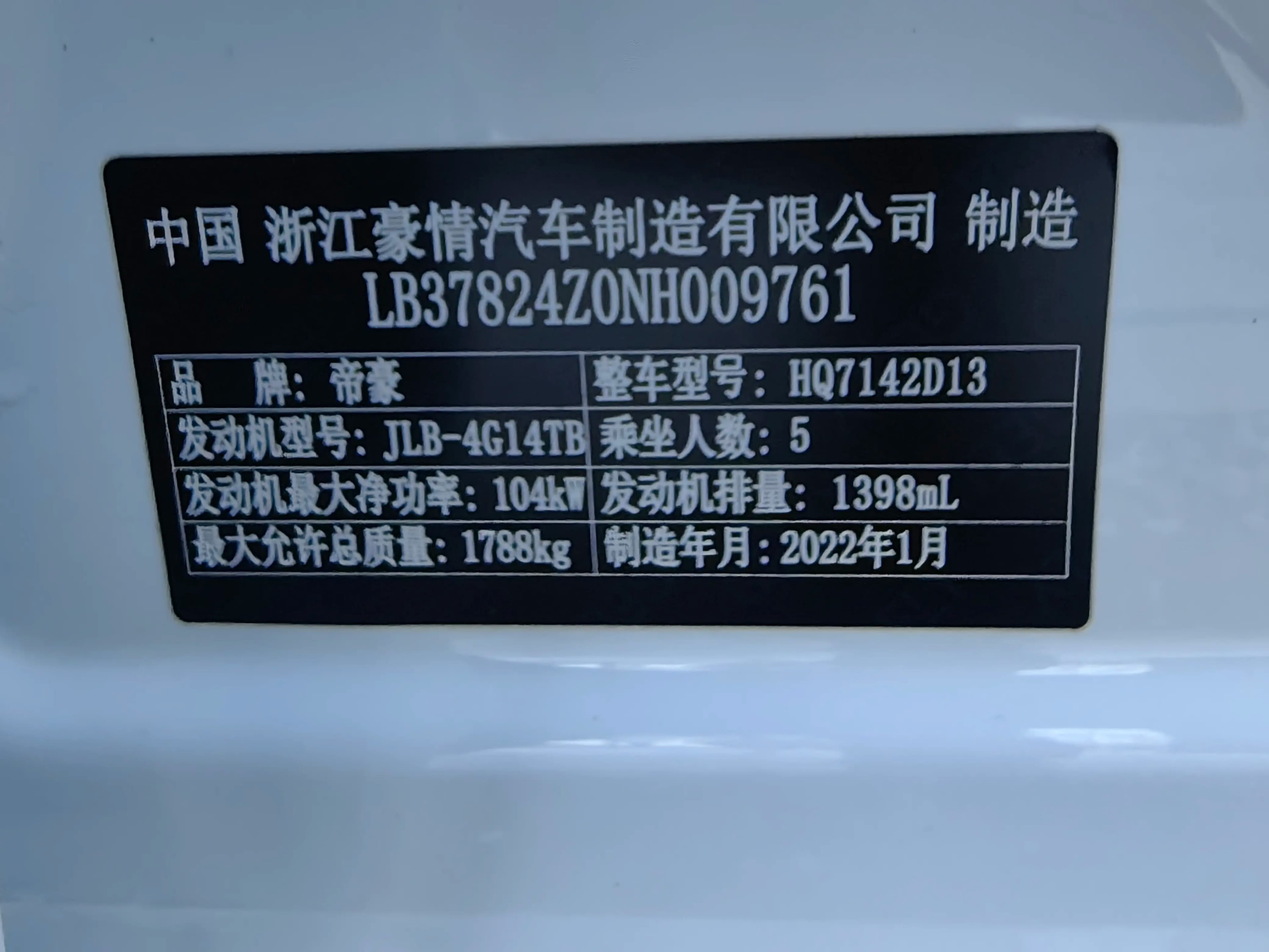 Geely Emgrand L 2022 г. 18015 км. — фото 6